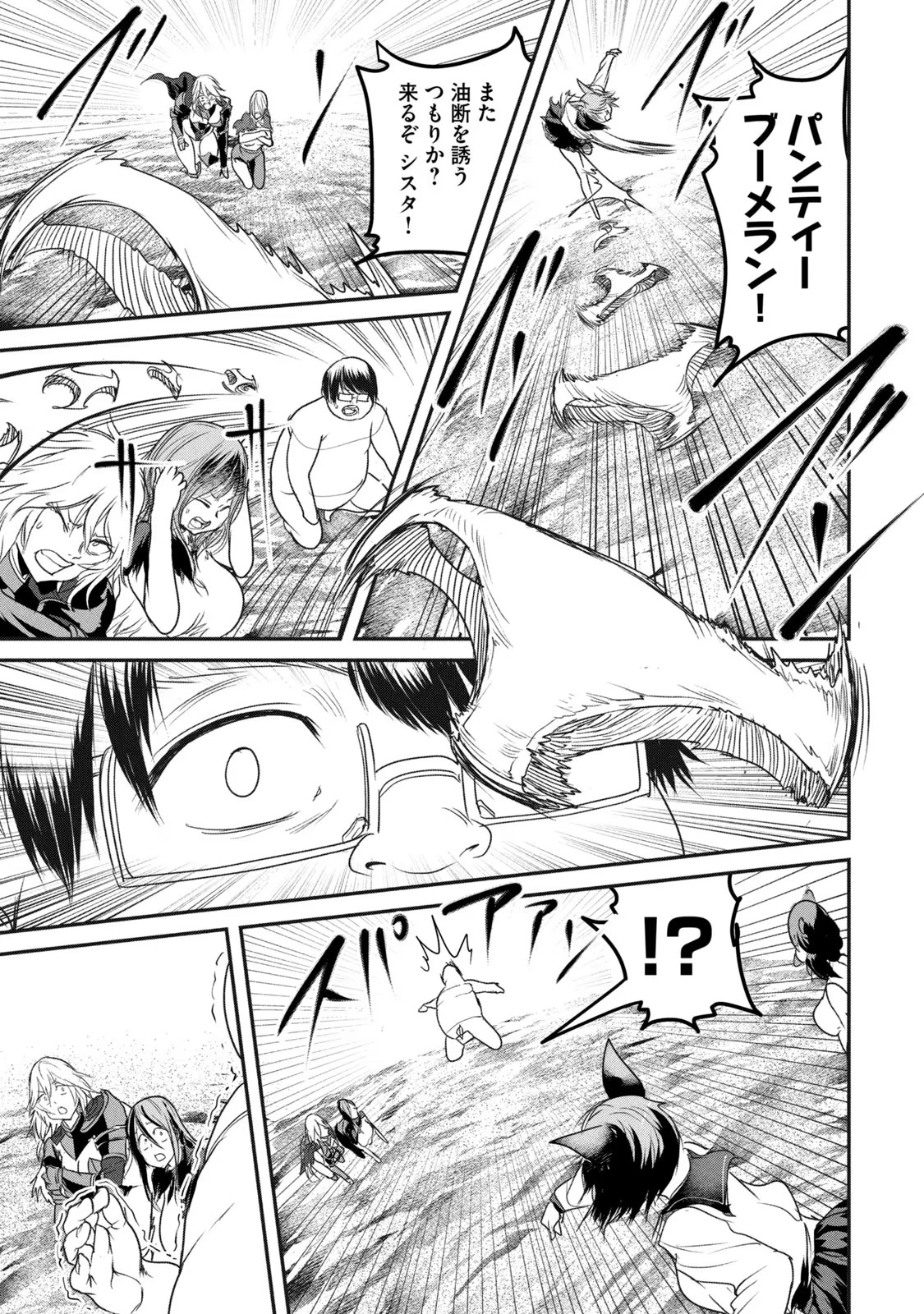 Kokan Musou – Kiare Yuusha wa Mazoku ni Aisareru - Chapter 15 - Page 5