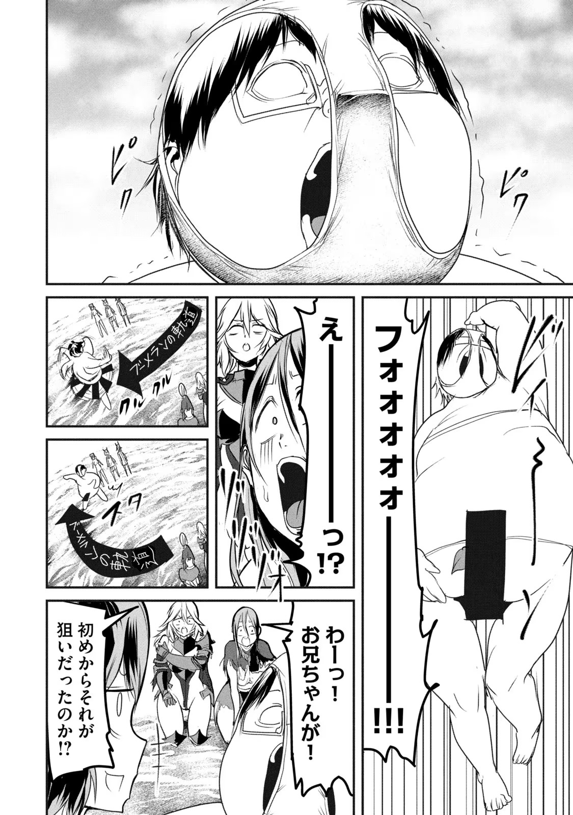 Kokan Musou – Kiare Yuusha wa Mazoku ni Aisareru - Chapter 15 - Page 6
