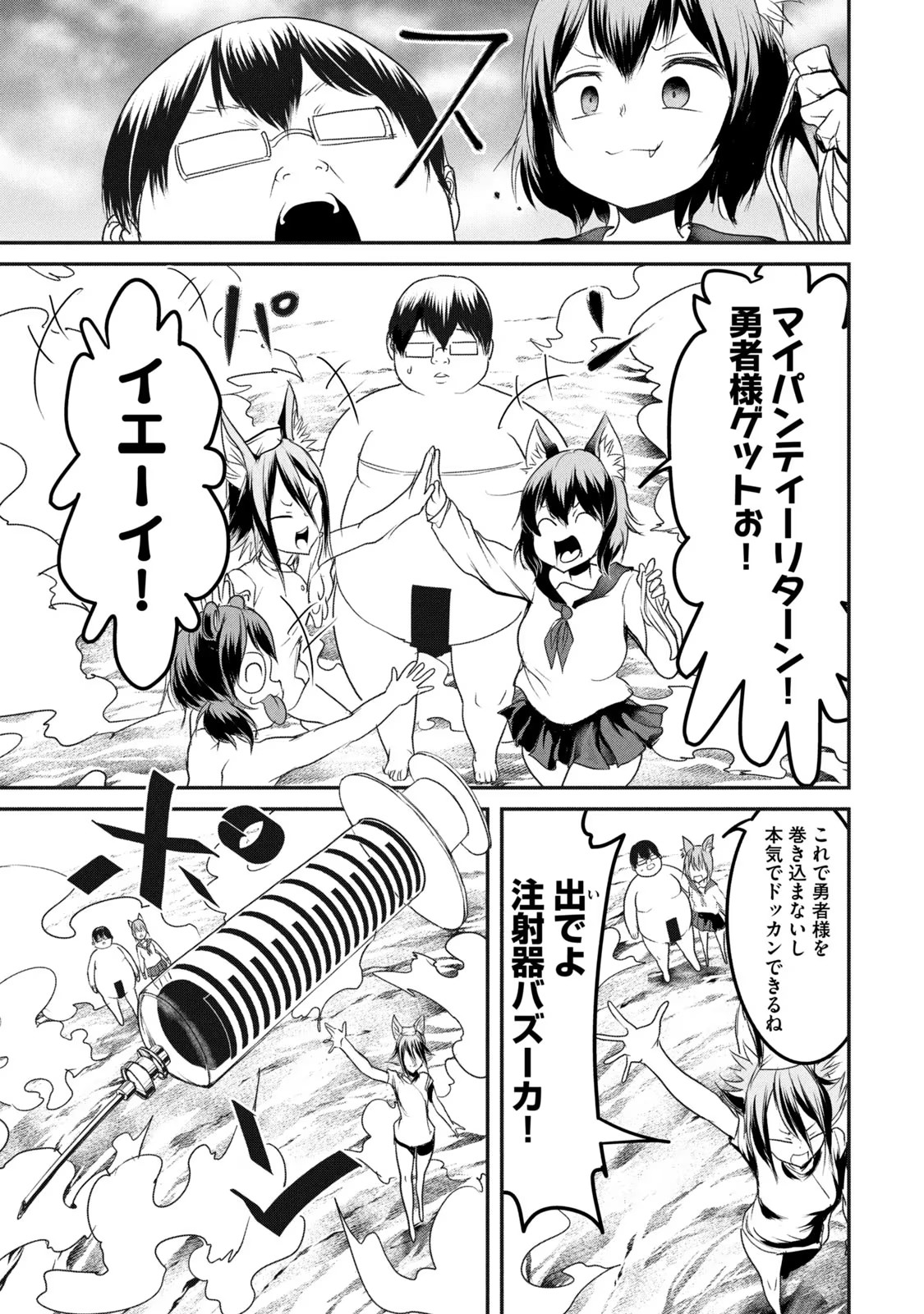 Kokan Musou – Kiare Yuusha wa Mazoku ni Aisareru - Chapter 15 - Page 7