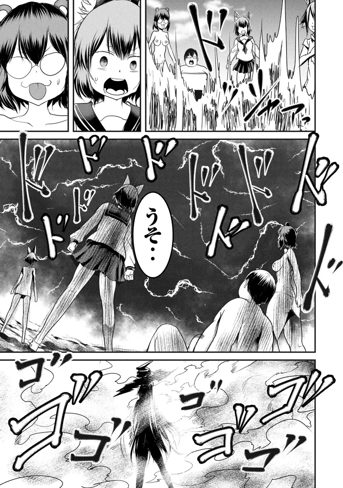 Kokan Musou – Kiare Yuusha wa Mazoku ni Aisareru - Chapter 15 - Page 9