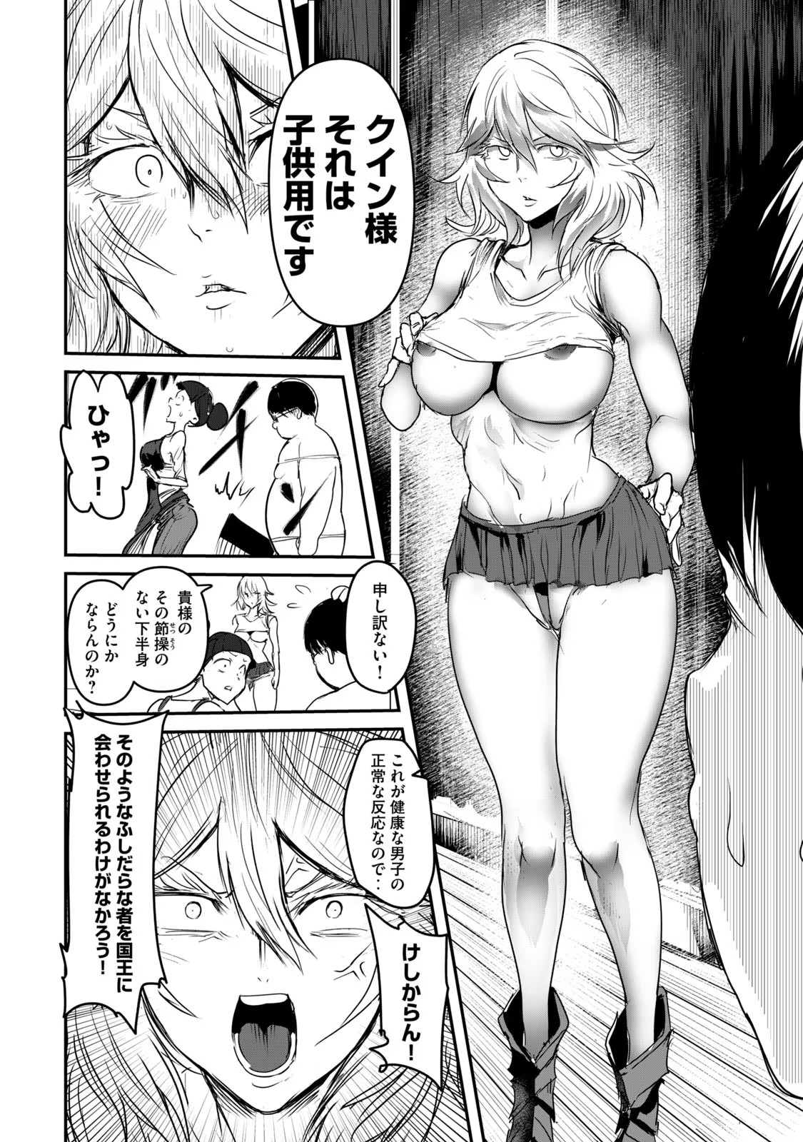 Kokan Musou – Kiare Yuusha wa Mazoku ni Aisareru - Chapter 3 - Page 8