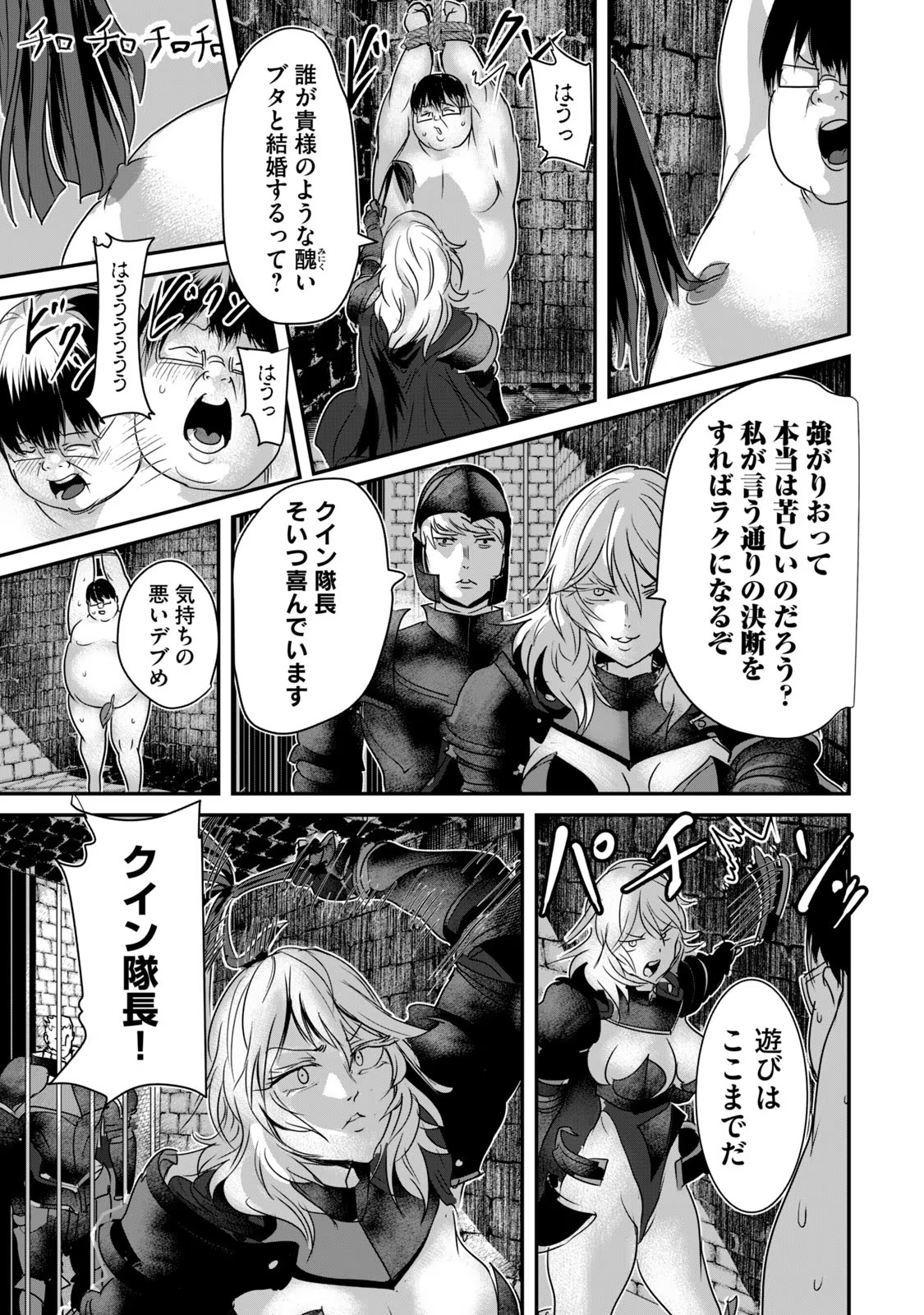 Kokan Musou – Kiare Yuusha wa Mazoku ni Aisareru - Chapter 5 - Page 15