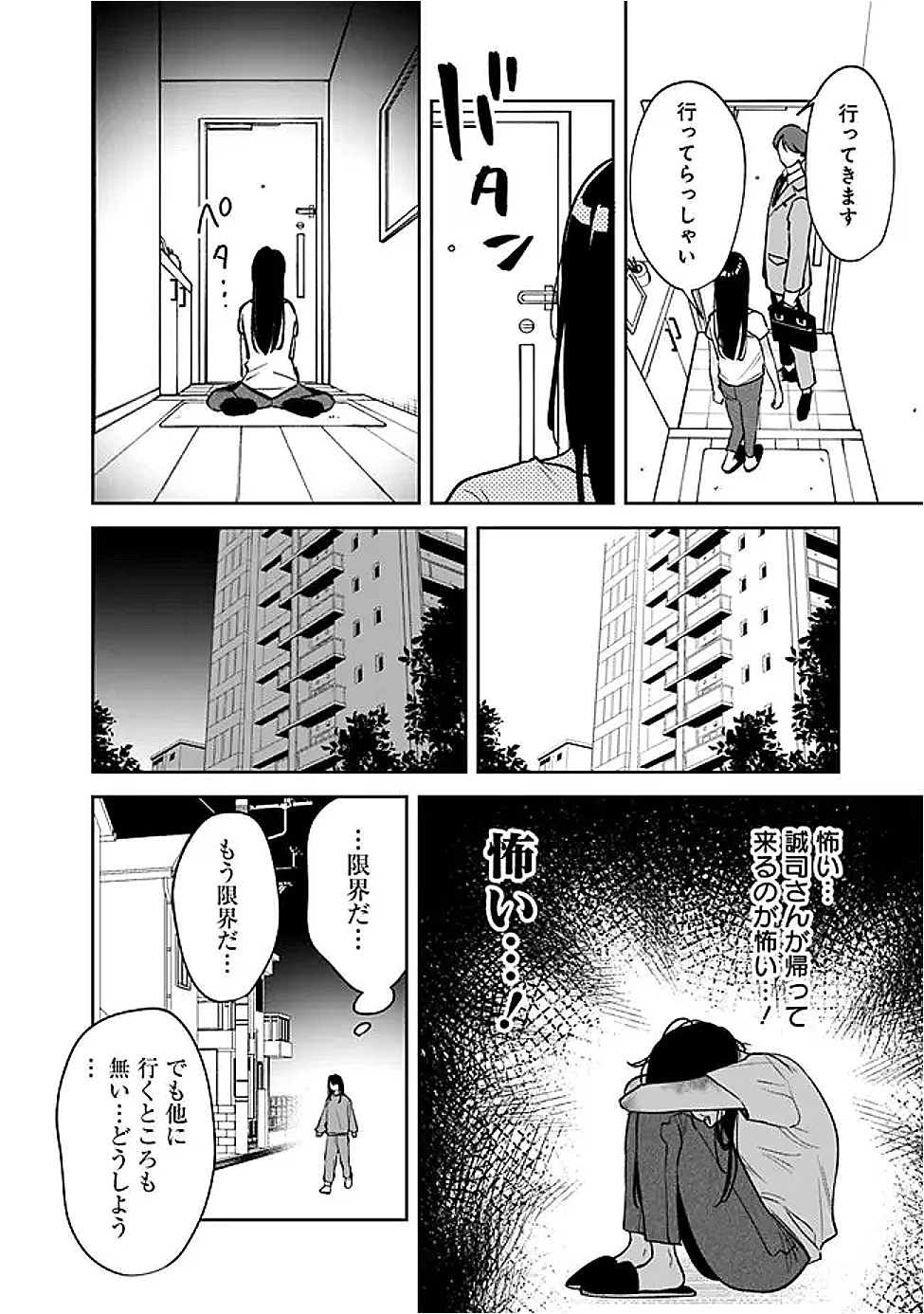 Koko Jidai ni Gomandatta Jou sama to no Dousei Seikatsu wa Igaito Igokochi ga Warukunai - Chapter 11 - Page 16