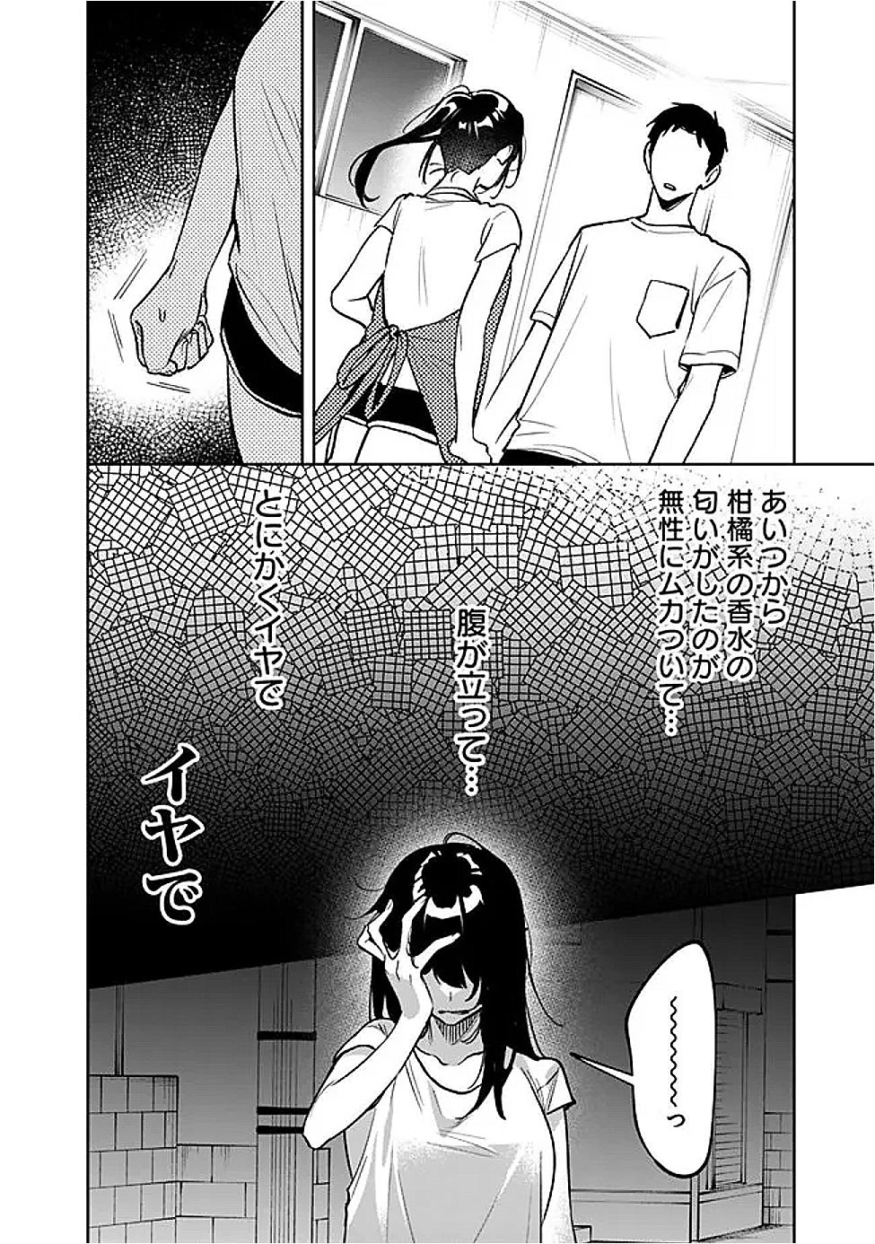 Koko Jidai ni Gomandatta Jou sama to no Dousei Seikatsu wa Igaito Igokochi ga Warukunai - Chapter 11 - Page 4