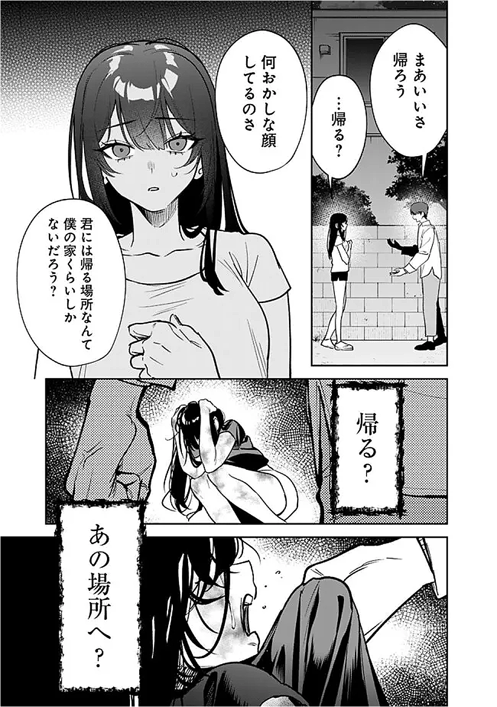Koko Jidai ni Gomandatta Jou sama to no Dousei Seikatsu wa Igaito Igokochi ga Warukunai - Chapter 12 - Page 3