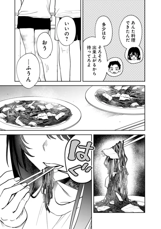 Koko Jidai ni Gomandatta Jou sama to no Dousei Seikatsu wa Igaito Igokochi ga Warukunai - Chapter 2 - Page 5