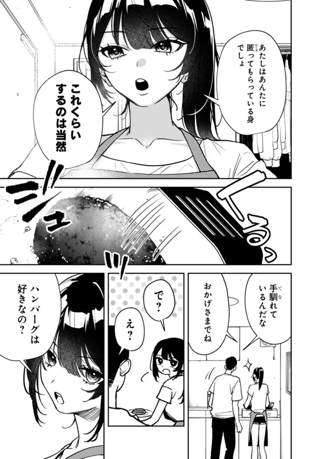 Koko Jidai ni Gomandatta Jou sama to no Dousei Seikatsu wa Igaito Igokochi ga Warukunai - Chapter 4 - Page 3