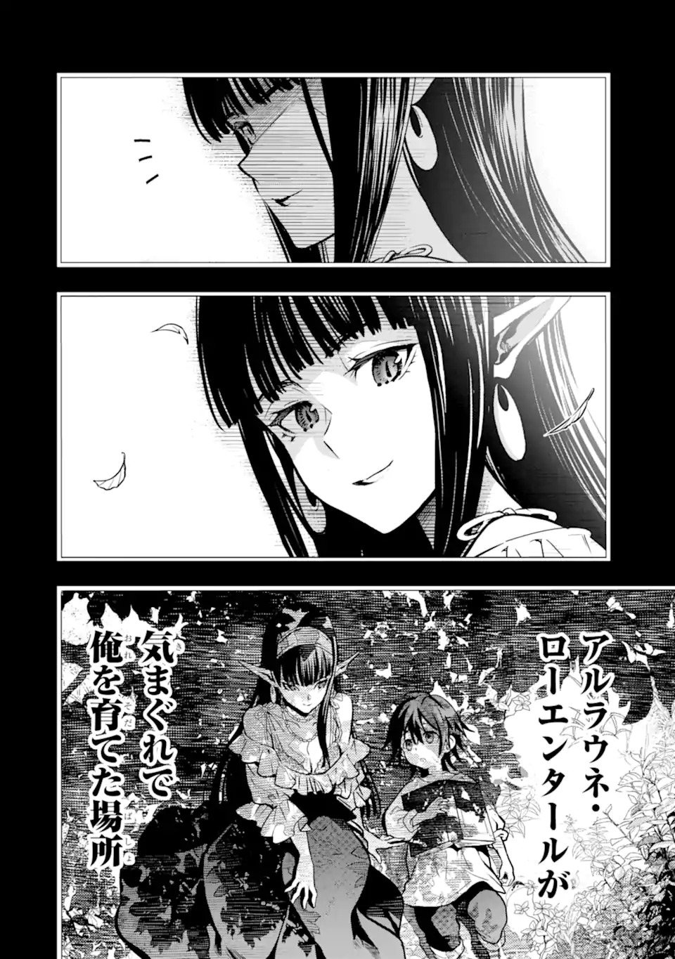 Koko wa Ore ni Makasete Saki ni Ike to Itte kara 10 Nen ga Tattara Densetsu ni Natteita - Chapter 37.1 - Page 2