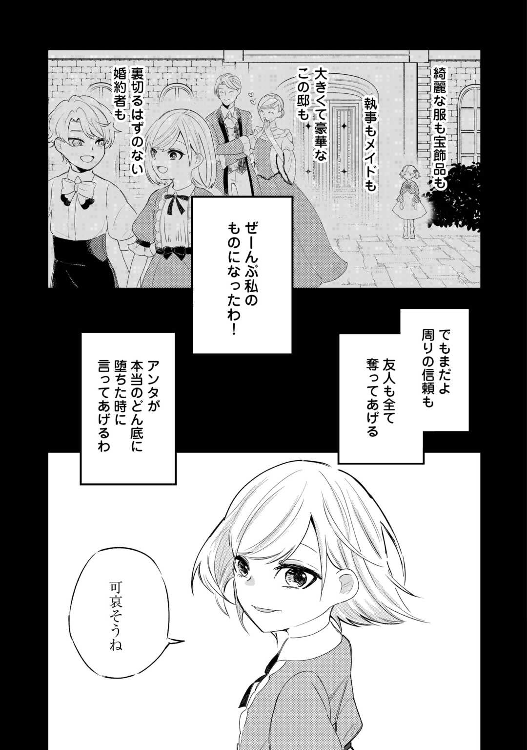 Koko wa Watashi no Yashiki desu. Sorosoro Deteitte Kuremasu? - Chapter 5 - Page 15