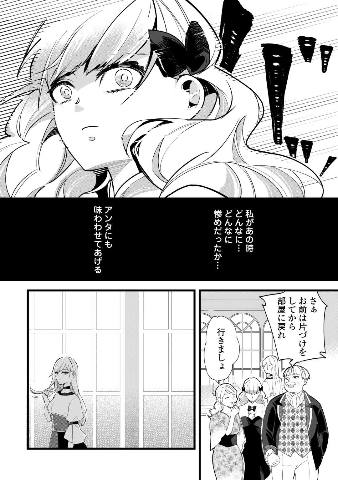 Koko wa Watashi no Yashiki desu. Sorosoro Deteitte Kuremasu? - Chapter 5 - Page 16