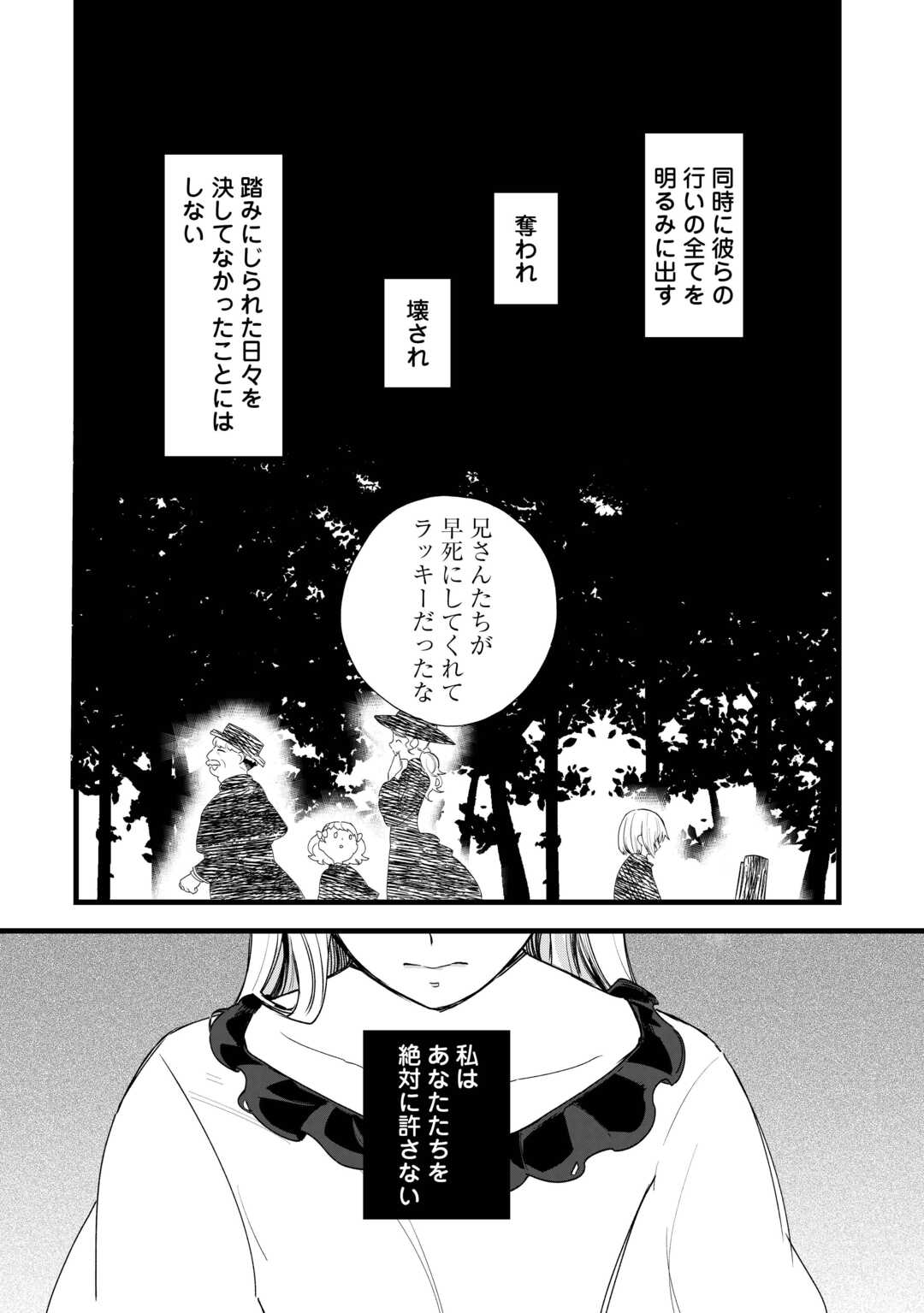 Koko wa Watashi no Yashiki desu. Sorosoro Deteitte Kuremasu? - Chapter 5 - Page 8