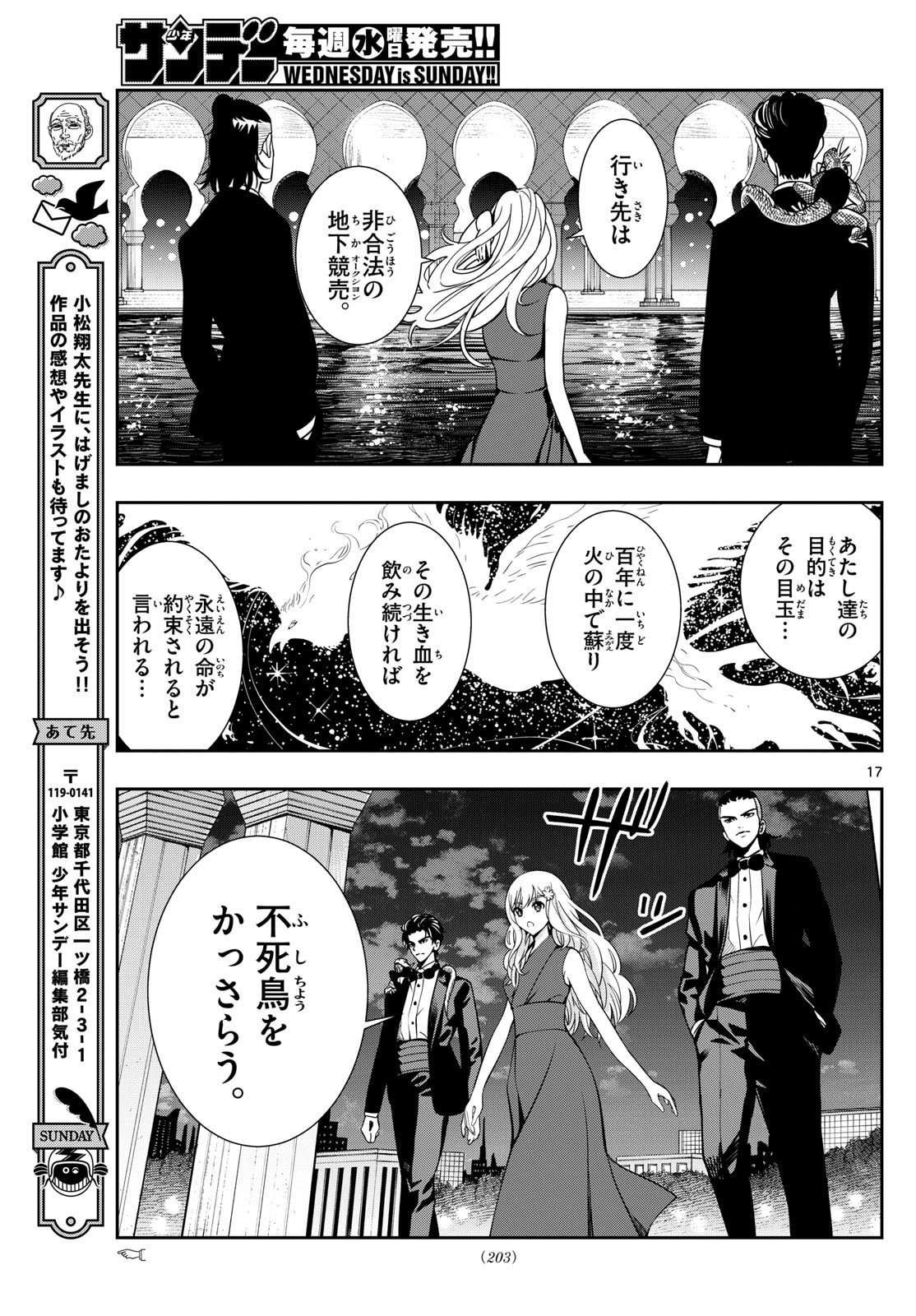 Kokoro Himeru no Zen Himitsu - Chapter 13 - Page 17