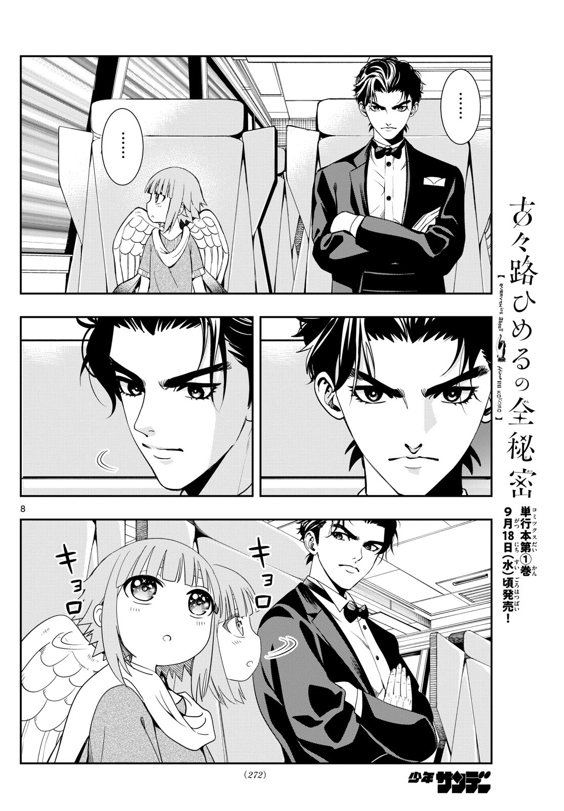 Kokoro Himeru no Zen Himitsu - Chapter 15 - Page 8