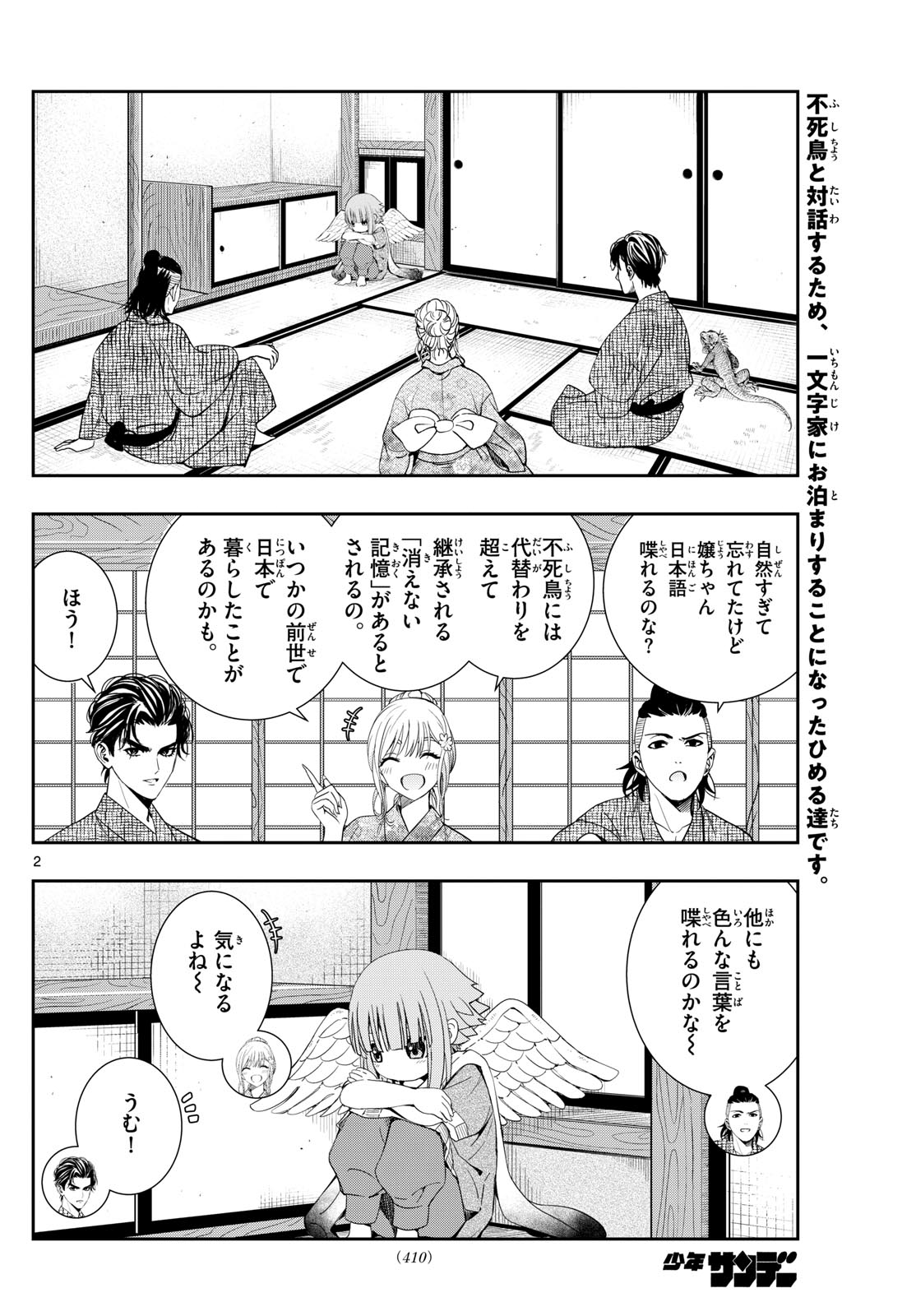 Kokoro Himeru no Zen Himitsu - Chapter 16 - Page 2