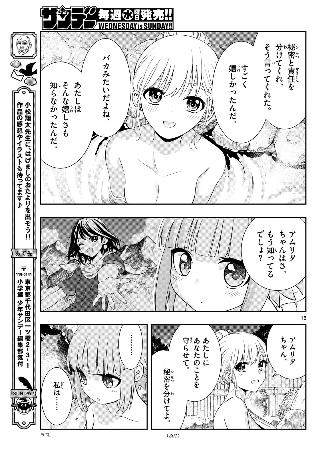 Kokoro Himeru no Zen Himitsu - Chapter 17 - Page 19