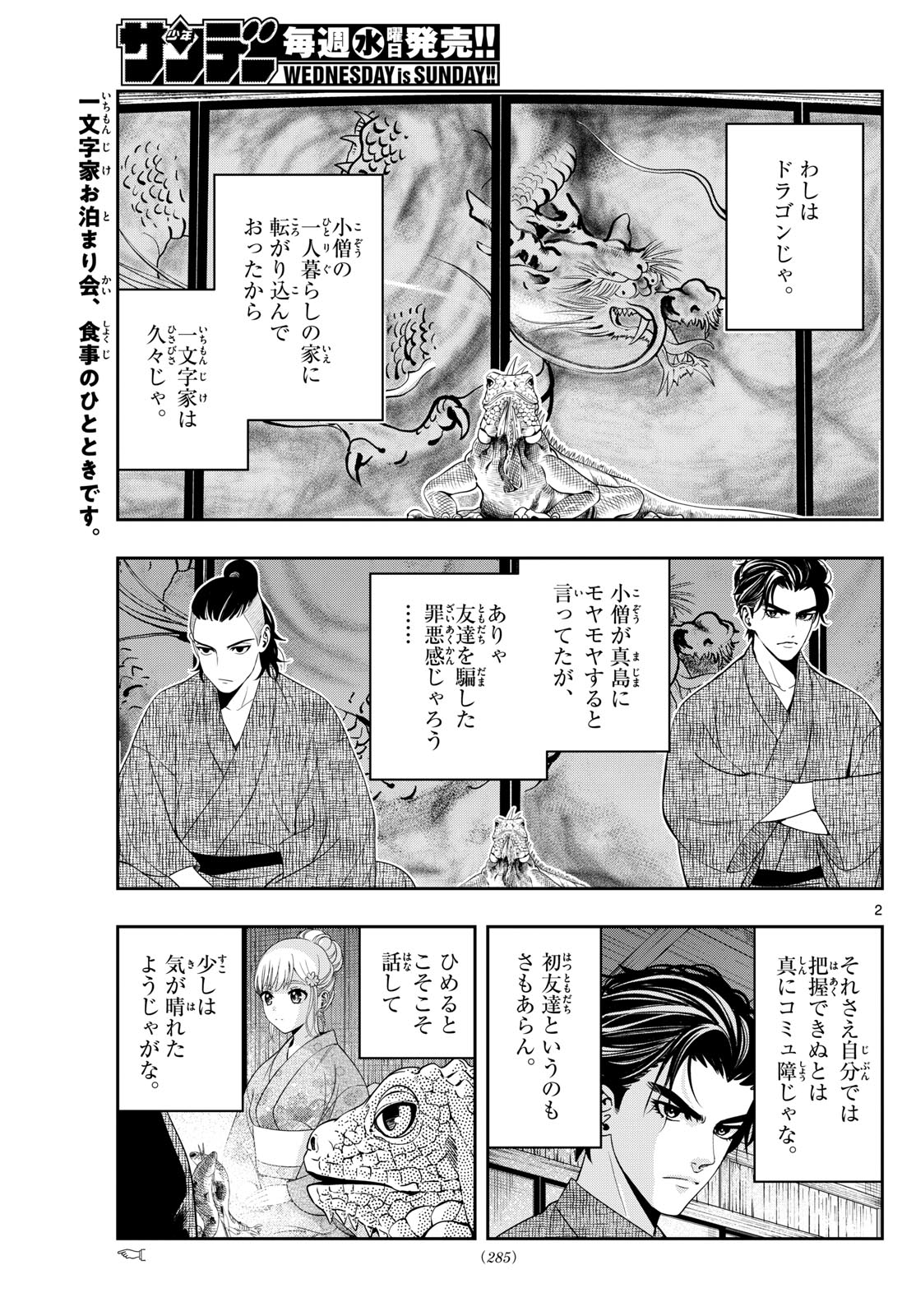 Kokoro Himeru no Zen Himitsu - Chapter 17 - Page 3