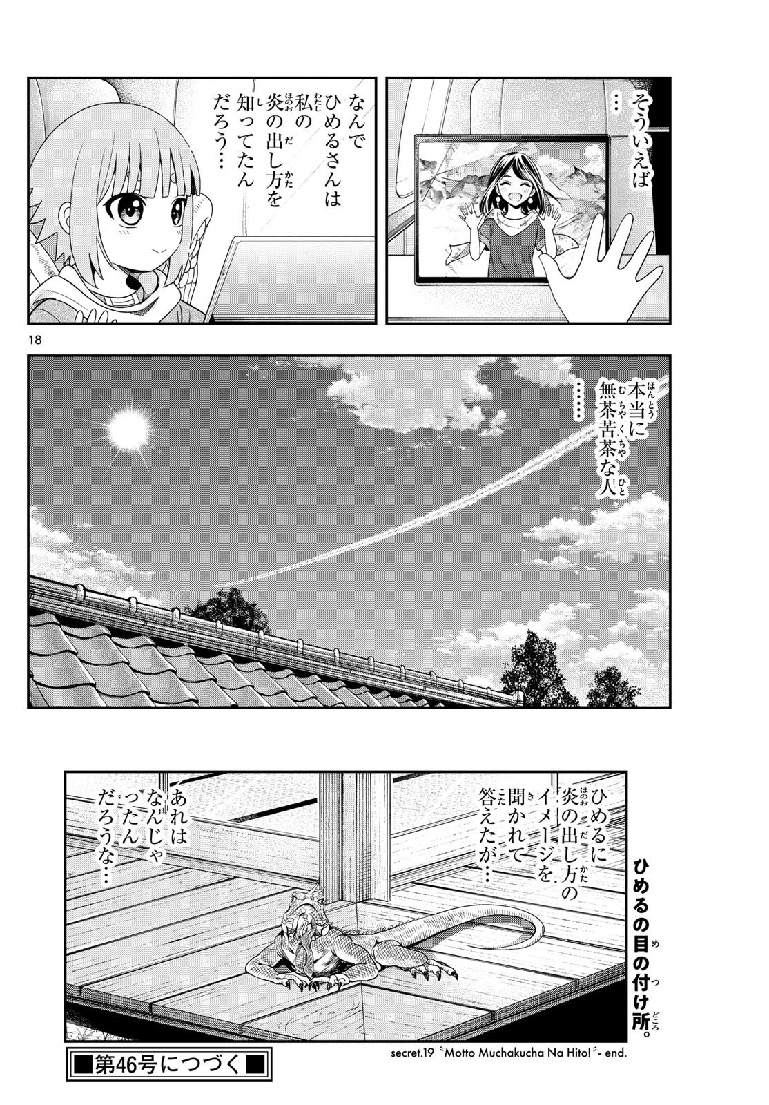 Kokoro Himeru no Zen Himitsu - Chapter 19 - Page 18