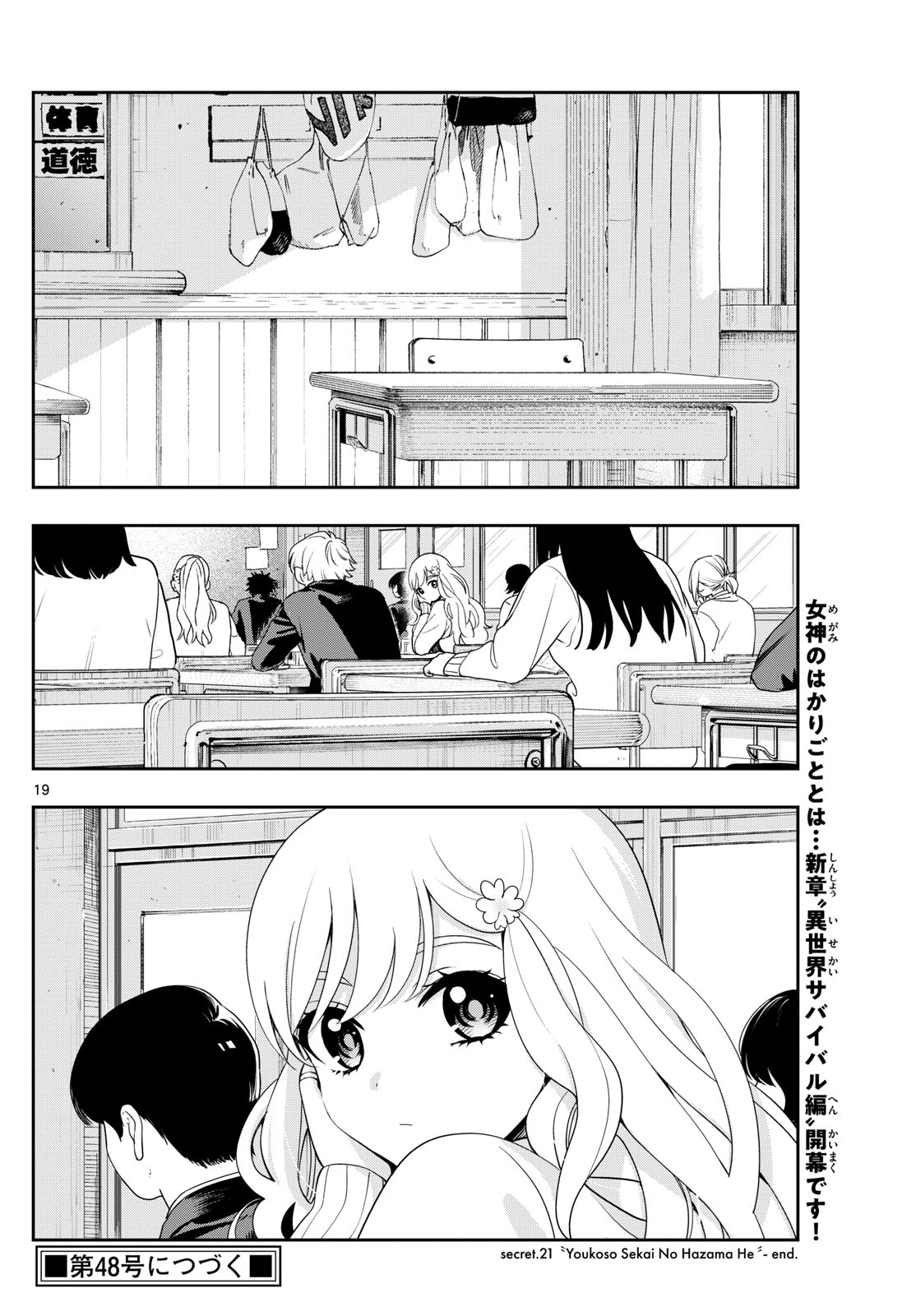 Kokoro Himeru no Zen Himitsu - Chapter 21 - Page 19