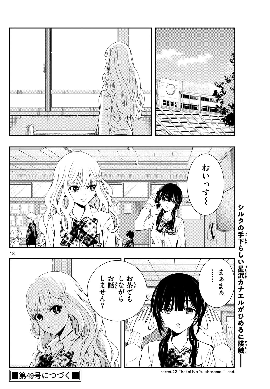 Kokoro Himeru no Zen Himitsu - Chapter 22 - Page 18