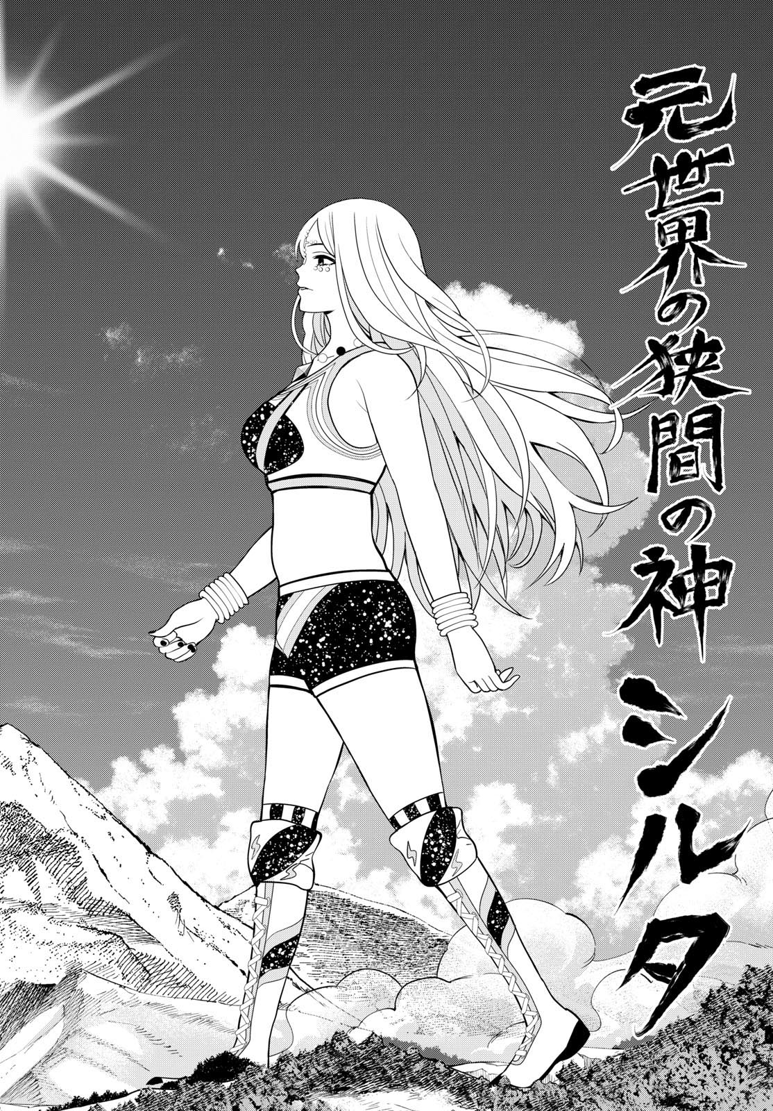 Kokoro Himeru no Zen Himitsu - Chapter 27 - Page 4