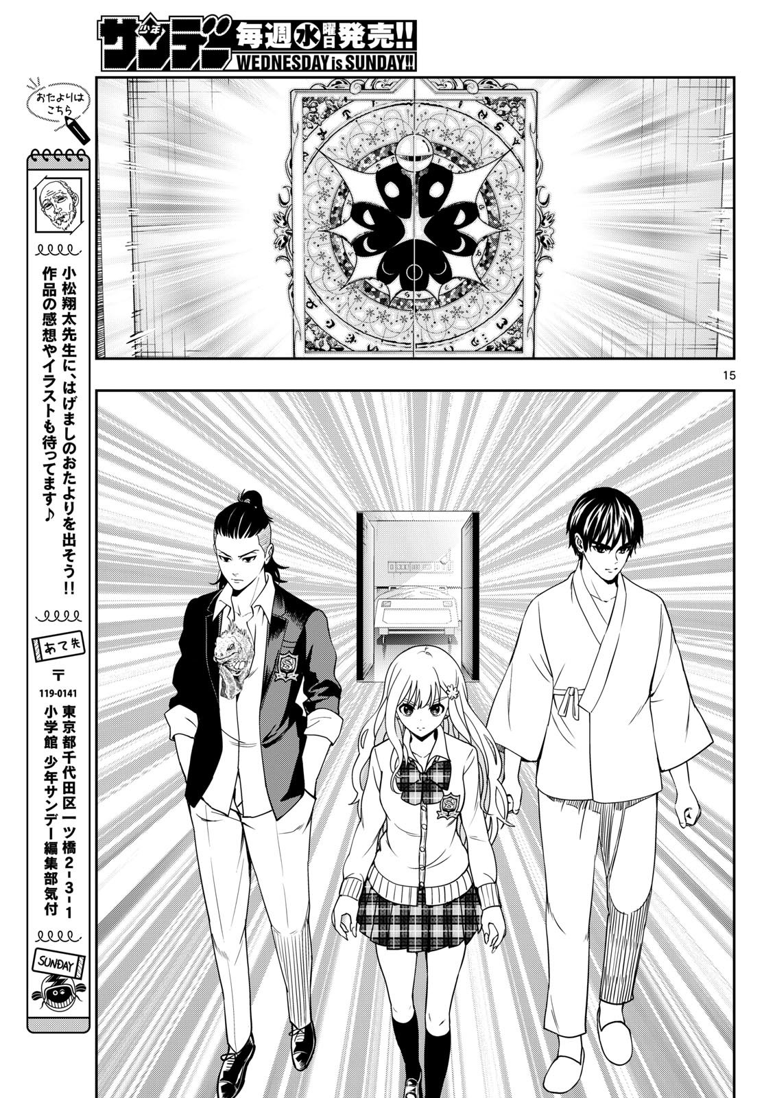 Kokoro Himeru no Zen Himitsu - Chapter 34 - Page 15