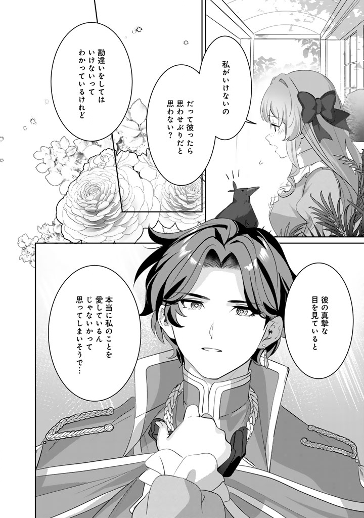 Kokuhoukyuu Reisoku no Kyuukon - Chapter 10.1 - Page 2