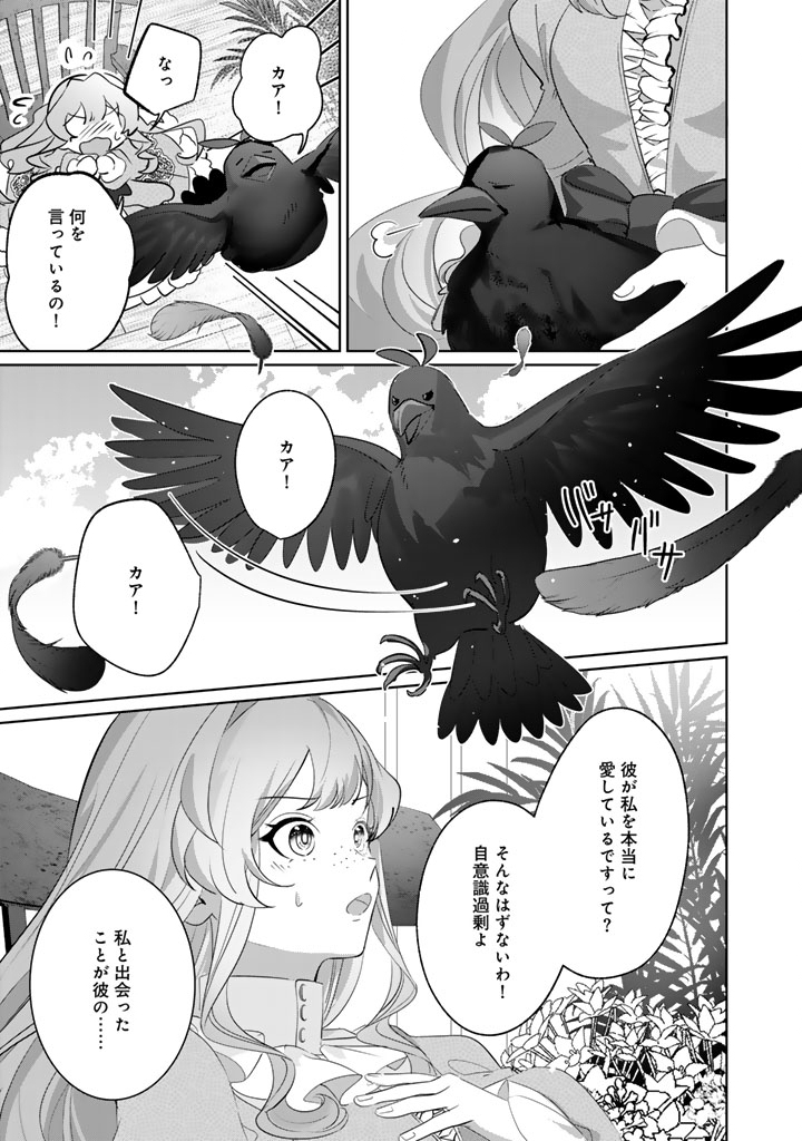 Kokuhoukyuu Reisoku no Kyuukon - Chapter 10.1 - Page 3