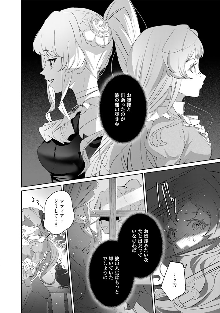 Kokuhoukyuu Reisoku no Kyuukon - Chapter 10.1 - Page 4