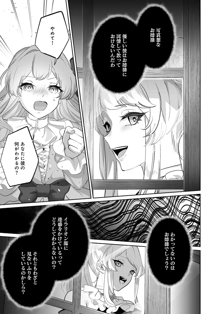 Kokuhoukyuu Reisoku no Kyuukon - Chapter 10.1 - Page 5