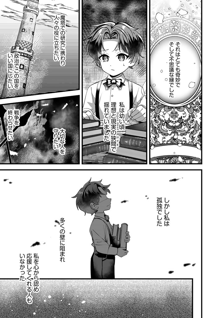 Kokuhoukyuu Reisoku no Kyuukon - Chapter 2.2 - Page 1