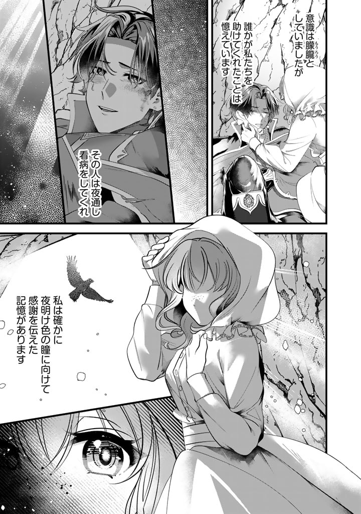 Kokuhoukyuu Reisoku no Kyuukon - Chapter 2.2 - Page 2