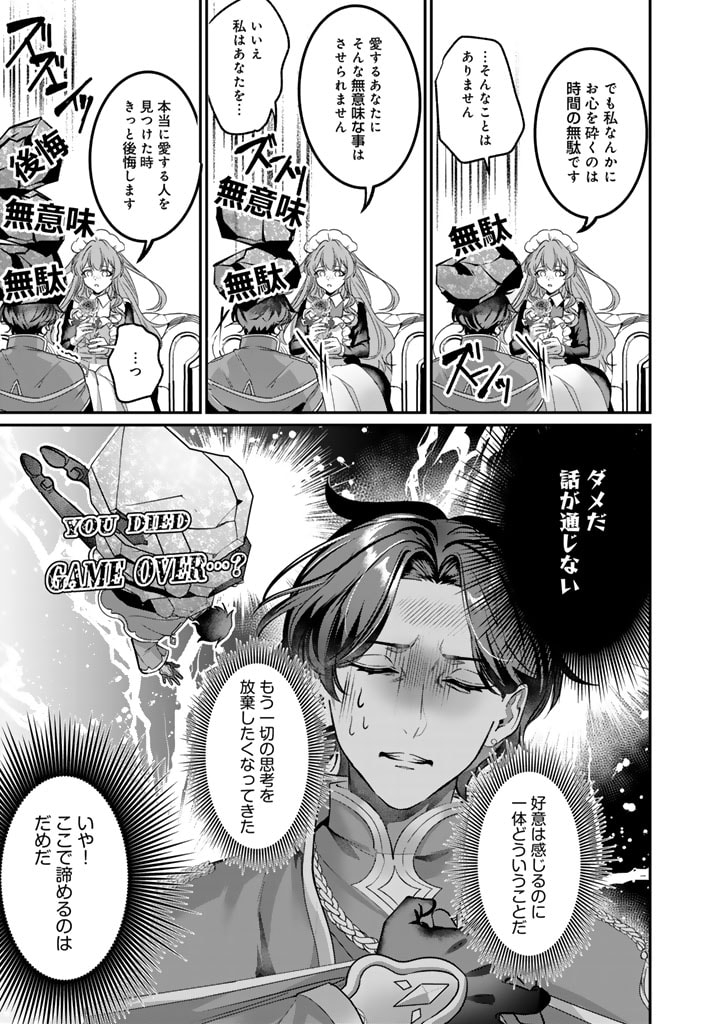 Kokuhoukyuu Reisoku no Kyuukon - Chapter 3.1 - Page 5