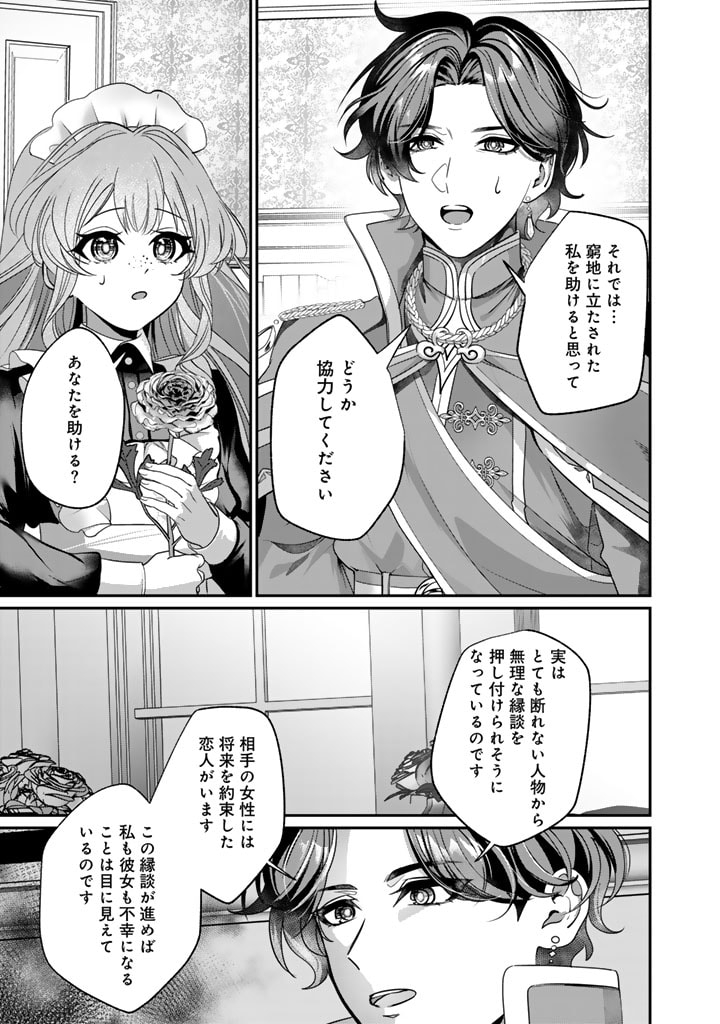 Kokuhoukyuu Reisoku no Kyuukon - Chapter 3.1 - Page 7