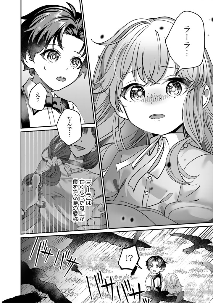 Kokuhoukyuu Reisoku no Kyuukon - Chapter 3.2 - Page 10