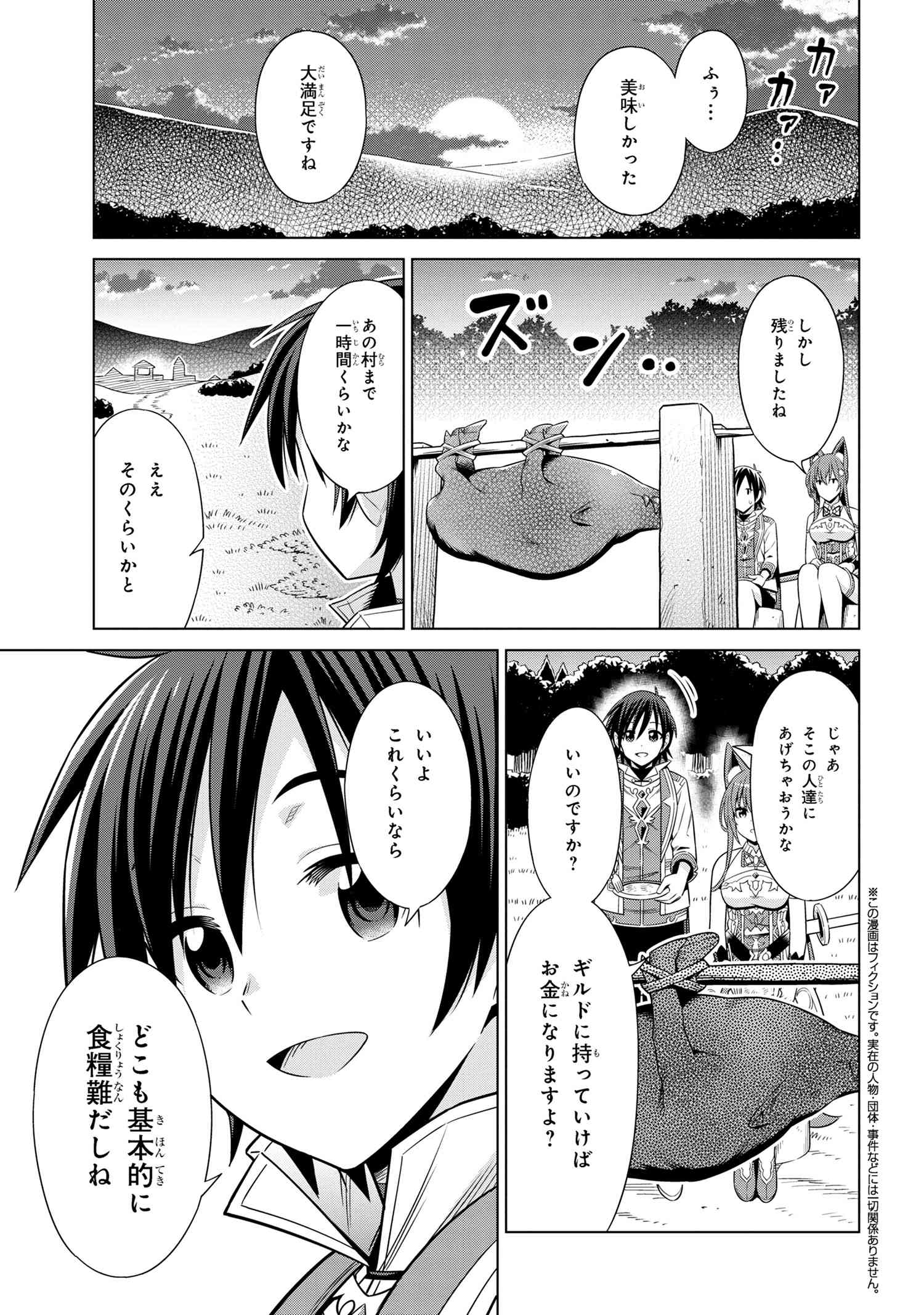 Kokuou de Aru Ani kara Henkyou ni Tsuihousareta kedo Heion ni Kurashitai – Mezase Slow Life  - Chapter 3.2 - Page 1