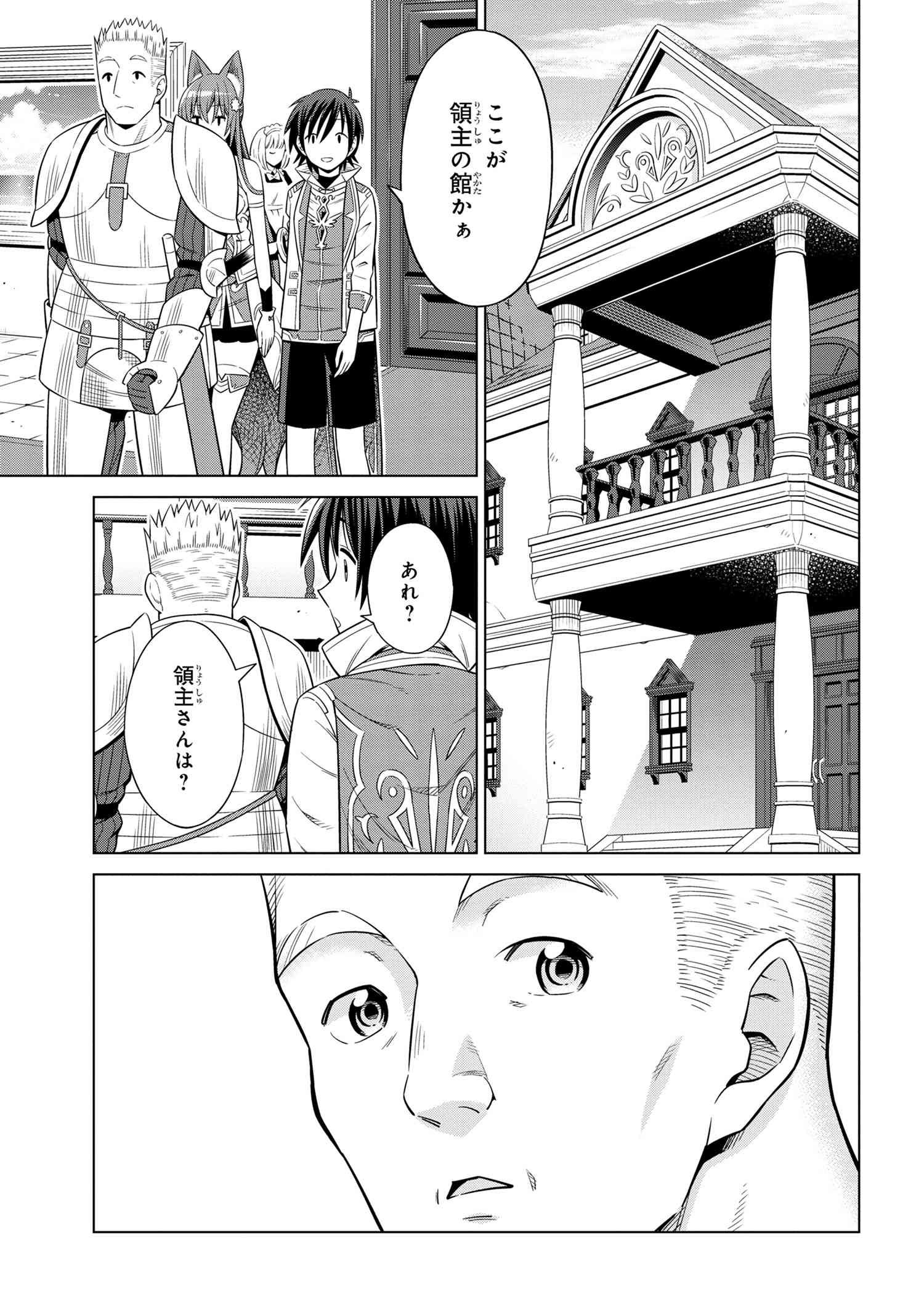Kokuou de Aru Ani kara Henkyou ni Tsuihousareta kedo Heion ni Kurashitai – Mezase Slow Life  - Chapter 3.2 - Page 15