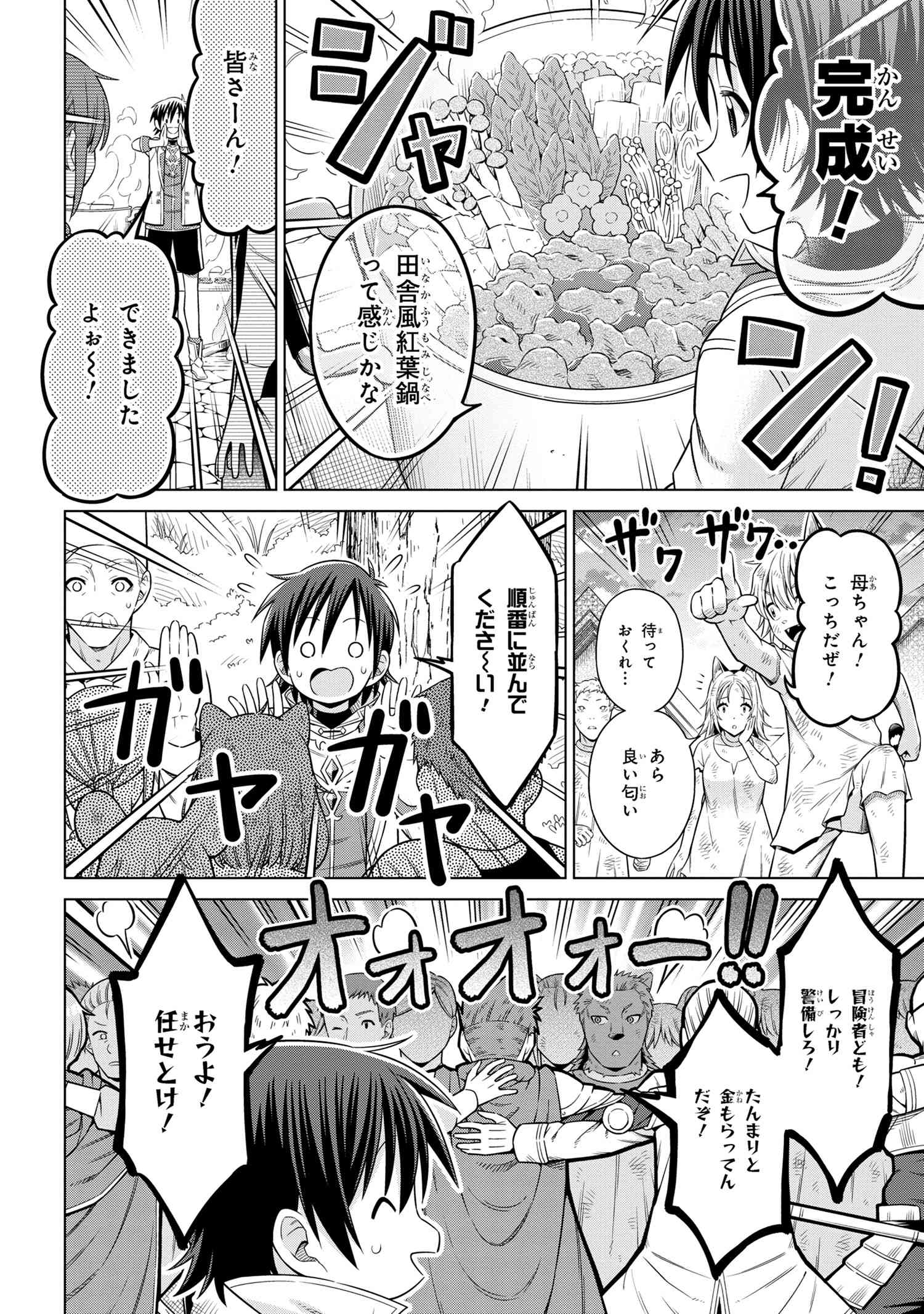 Kokuou de Aru Ani kara Henkyou ni Tsuihousareta kedo Heion ni Kurashitai – Mezase Slow Life  - Chapter 5.2 - Page 10