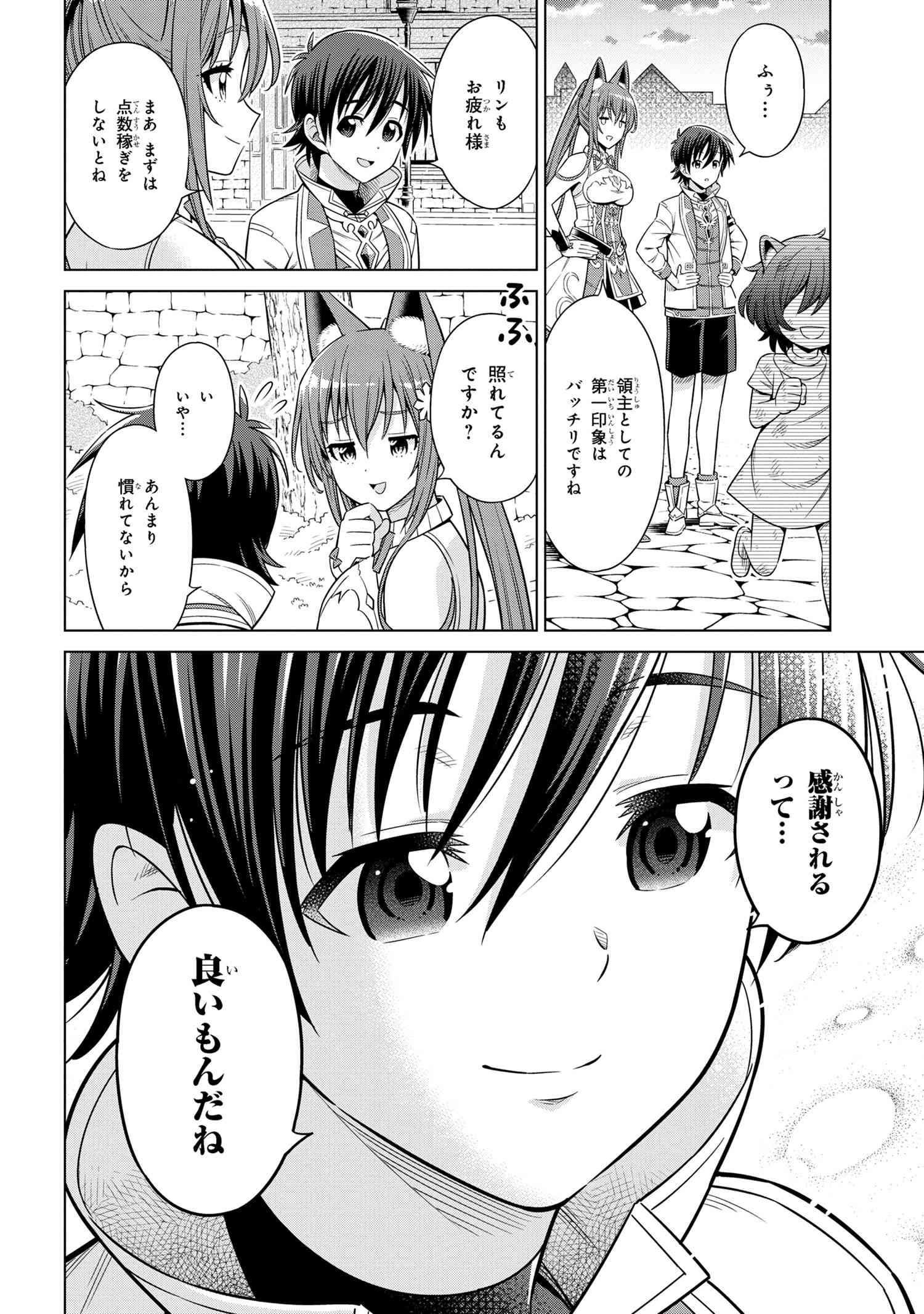 Kokuou de Aru Ani kara Henkyou ni Tsuihousareta kedo Heion ni Kurashitai – Mezase Slow Life  - Chapter 5.2 - Page 14