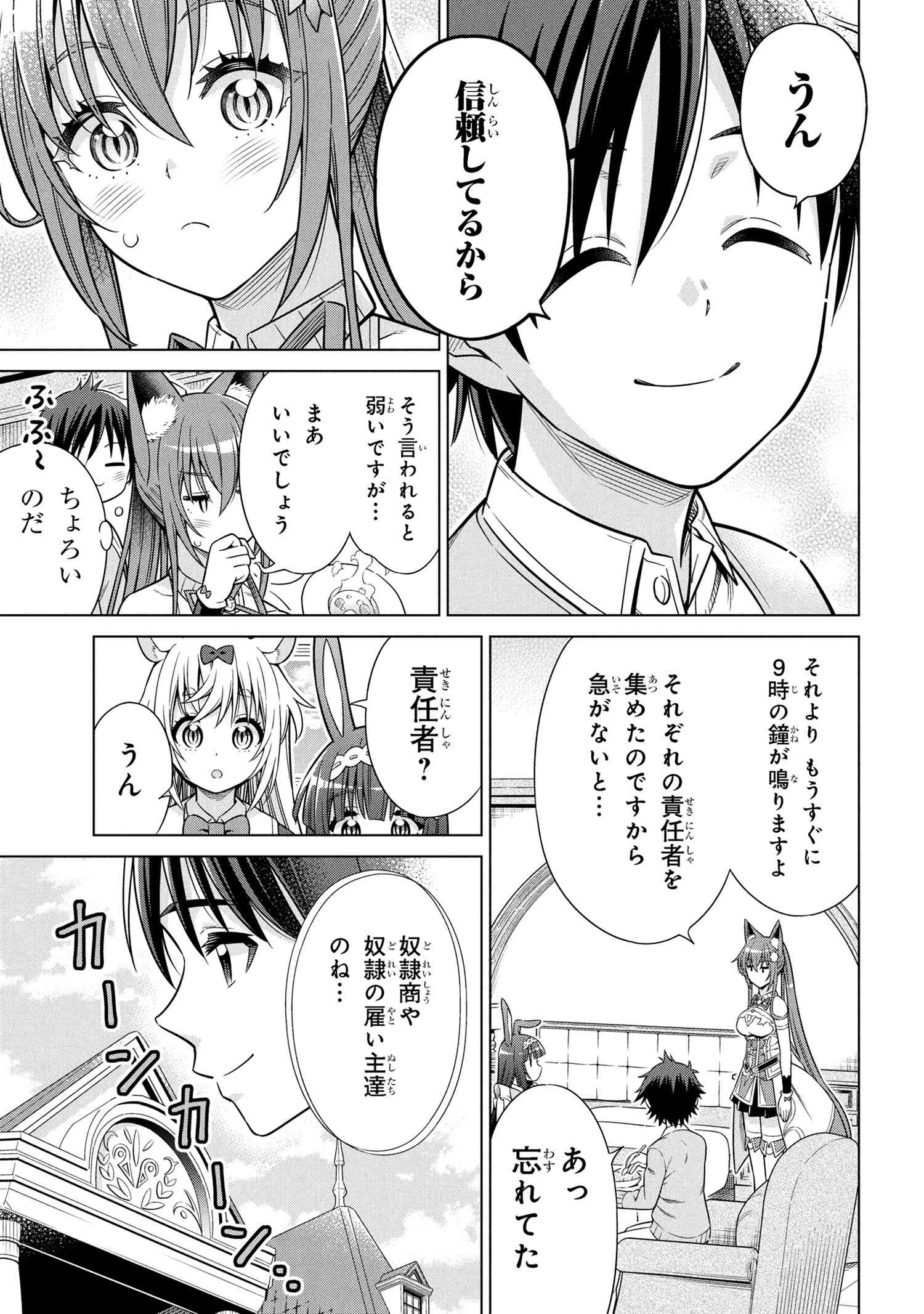 Kokuou de Aru Ani kara Henkyou ni Tsuihousareta kedo Heion ni Kurashitai – Mezase Slow Life  - Chapter 9.1 - Page 6