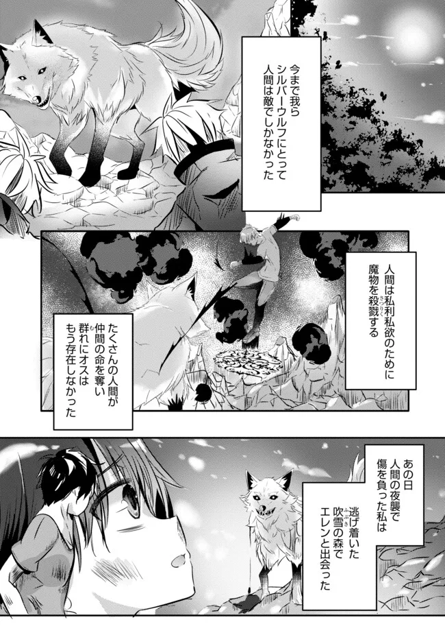 Kokuten No Maou - Chapter 5.2 - Page 2