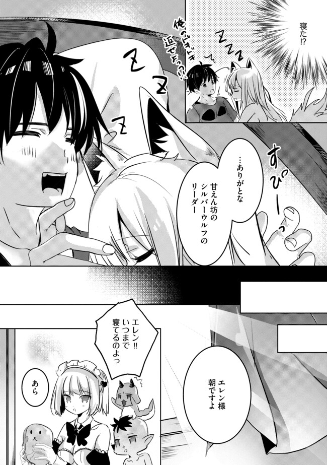 Kokuten No Maou - Chapter 6.2 - Page 2