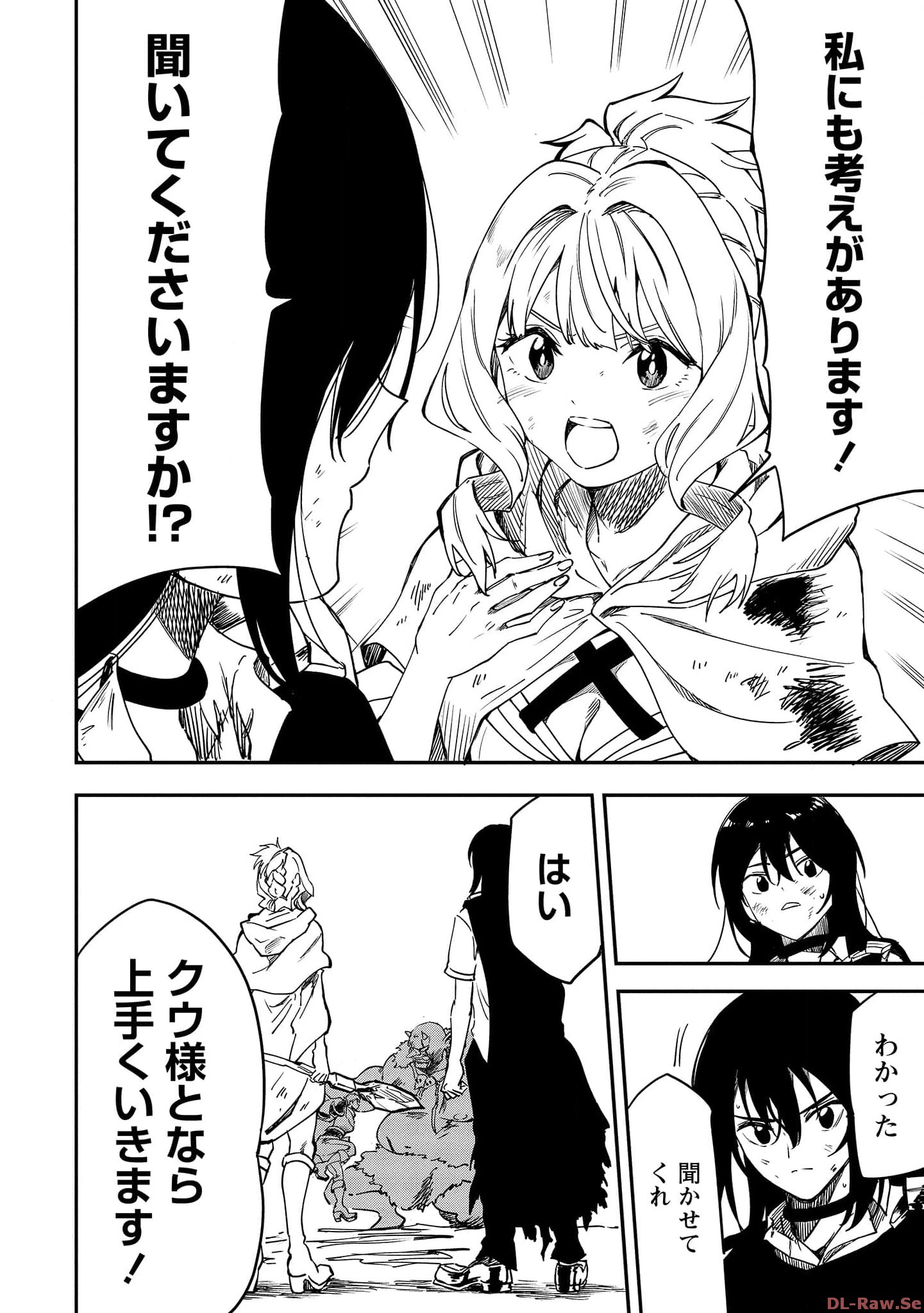 Kokuu no Tenshi – Meikyuu Houchiku kara Hajimaru Isekai Kouryaku - Chapter 10 - Page 8