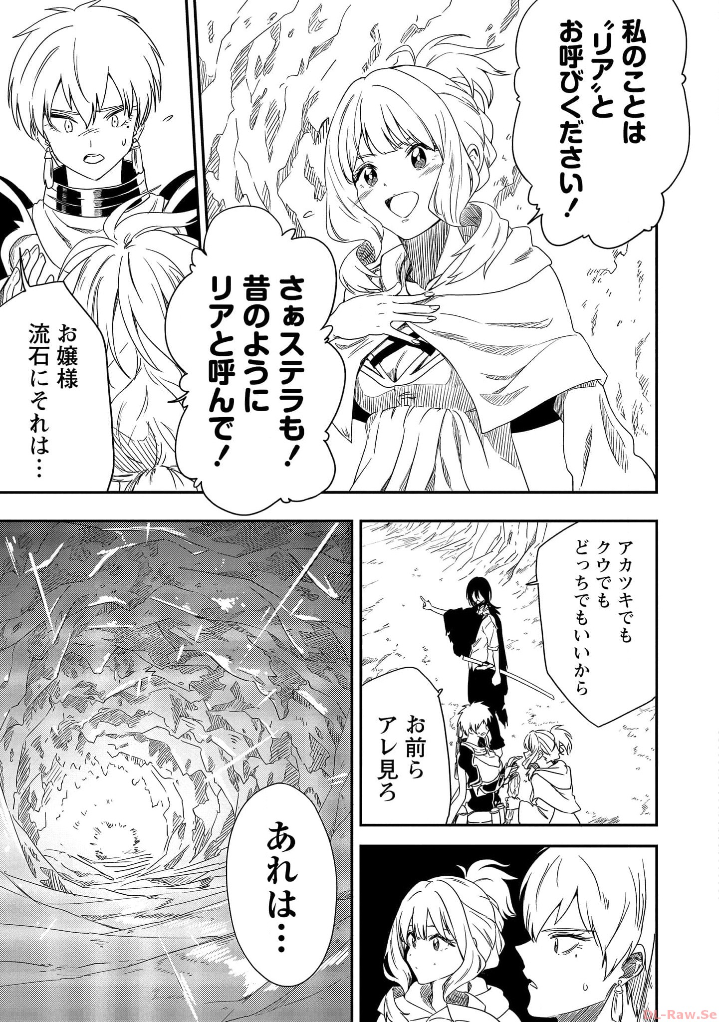 Kokuu no Tenshi – Meikyuu Houchiku kara Hajimaru Isekai Kouryaku - Chapter 6 - Page 27