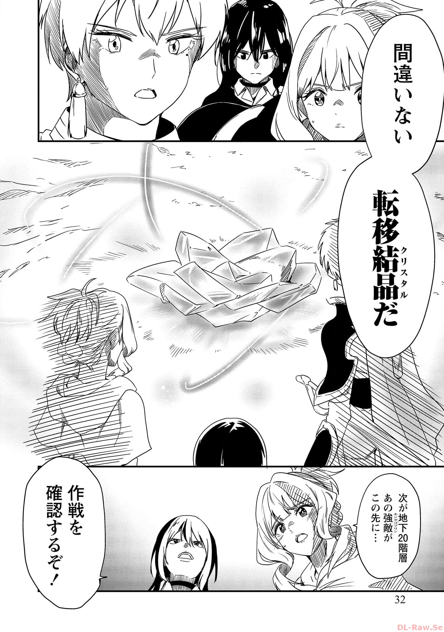 Kokuu no Tenshi – Meikyuu Houchiku kara Hajimaru Isekai Kouryaku - Chapter 6 - Page 28