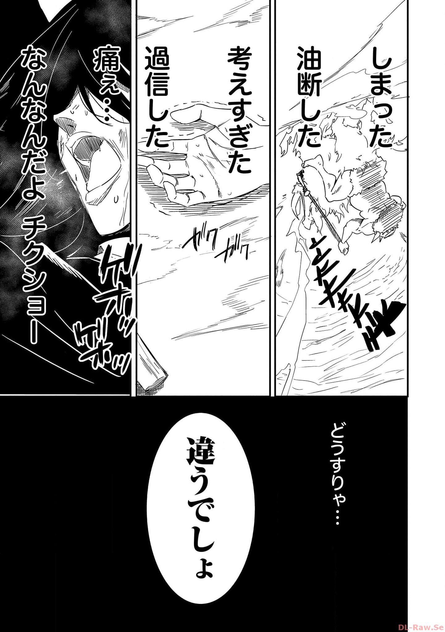 Kokuu no Tenshi – Meikyuu Houchiku kara Hajimaru Isekai Kouryaku - Chapter 7 - Page 9