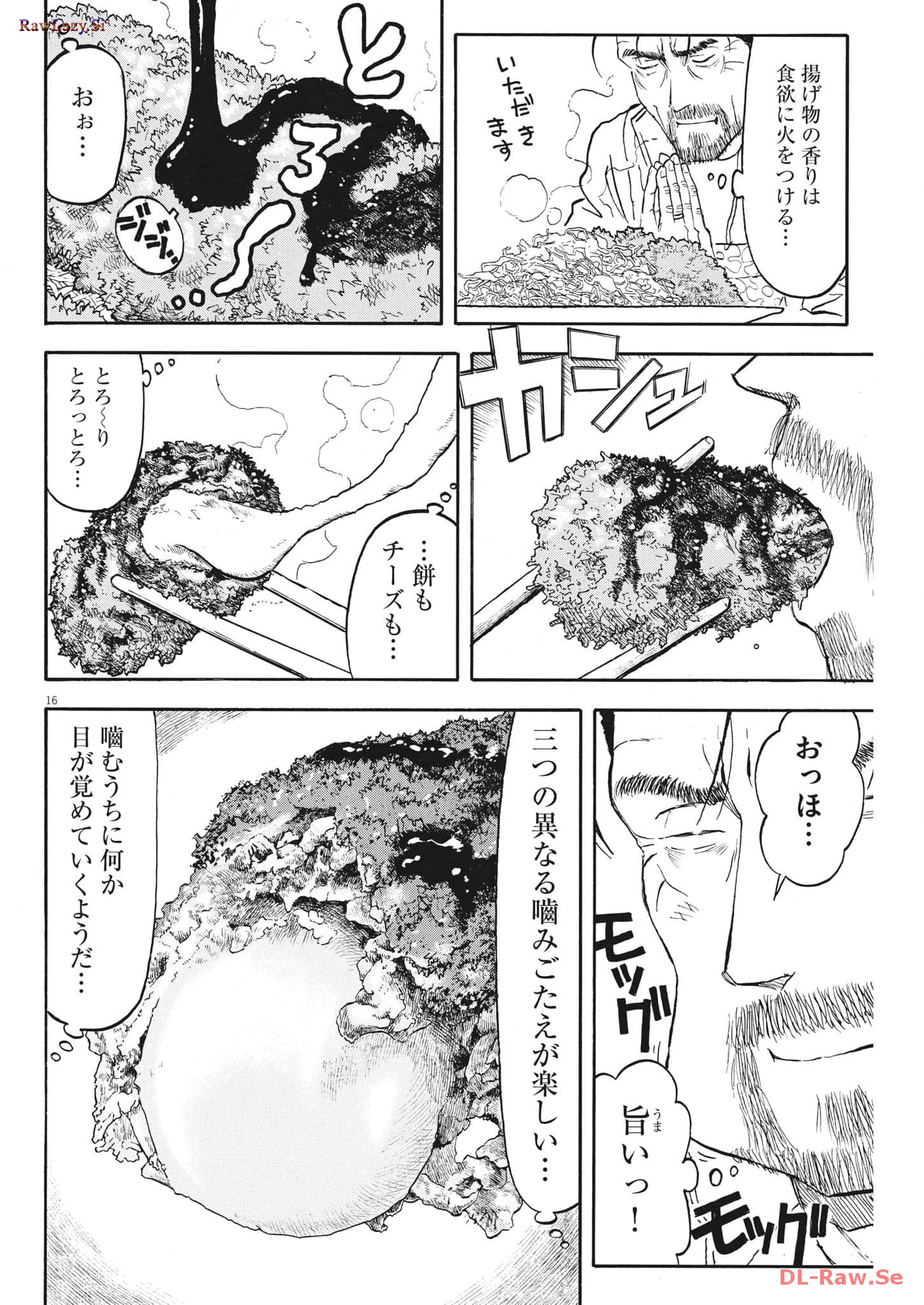 Komegura Fuufu no Recipe-chou - Chapter 29 - Page 16