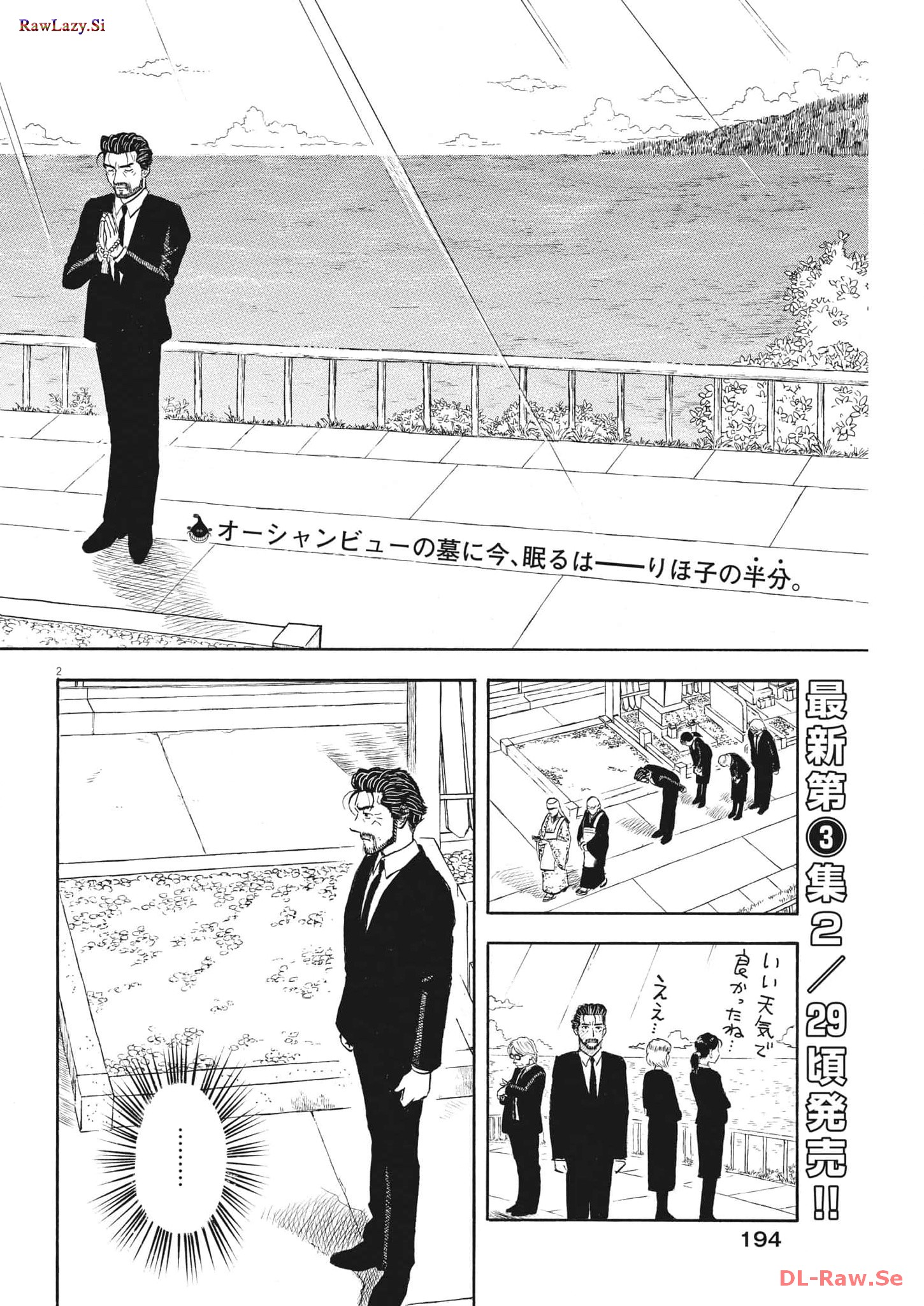 Komegura Fuufu no Recipe-chou - Chapter 29 - Page 2