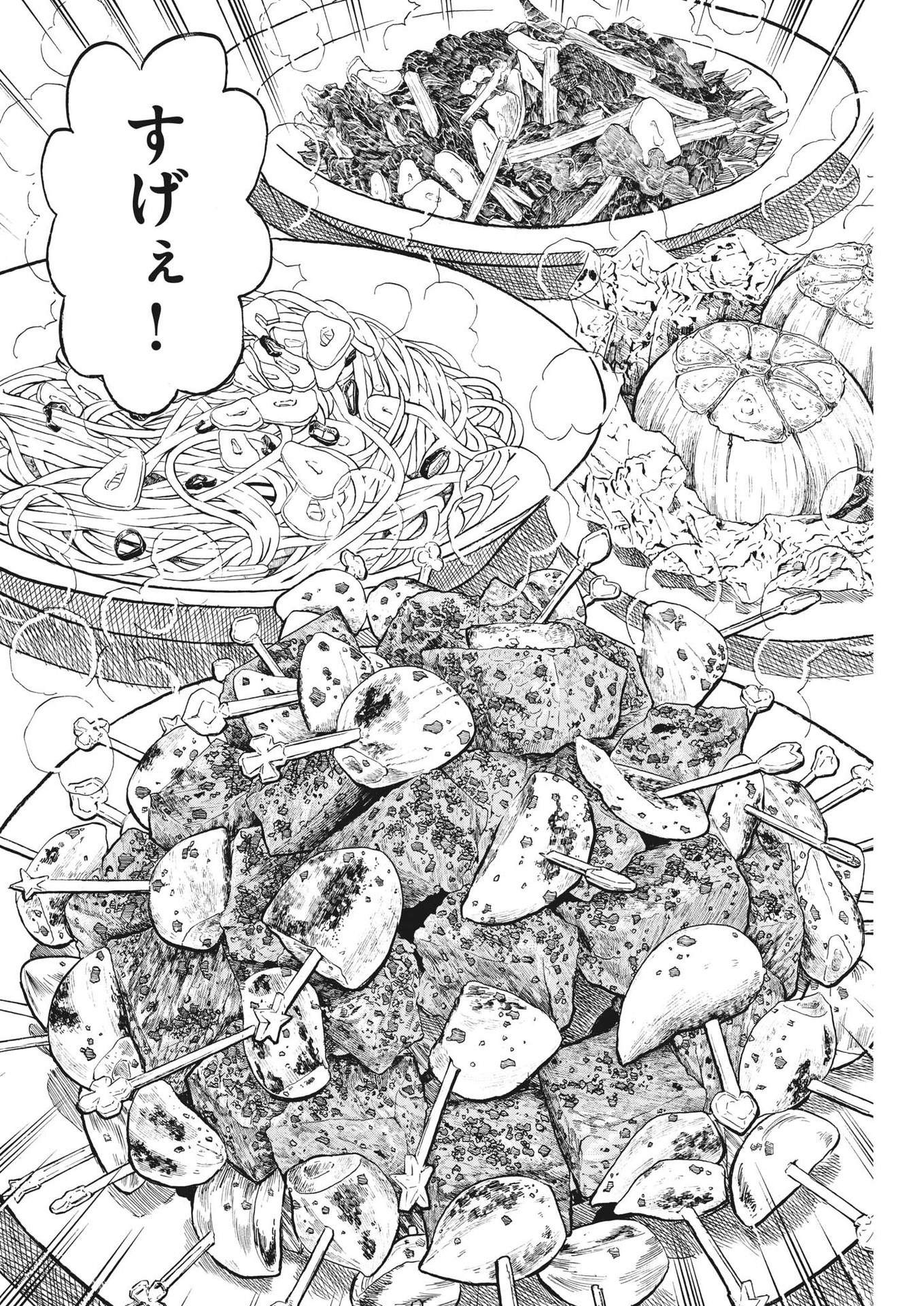 Komegura Fuufu no Recipe-chou - Chapter 30 - Page 10