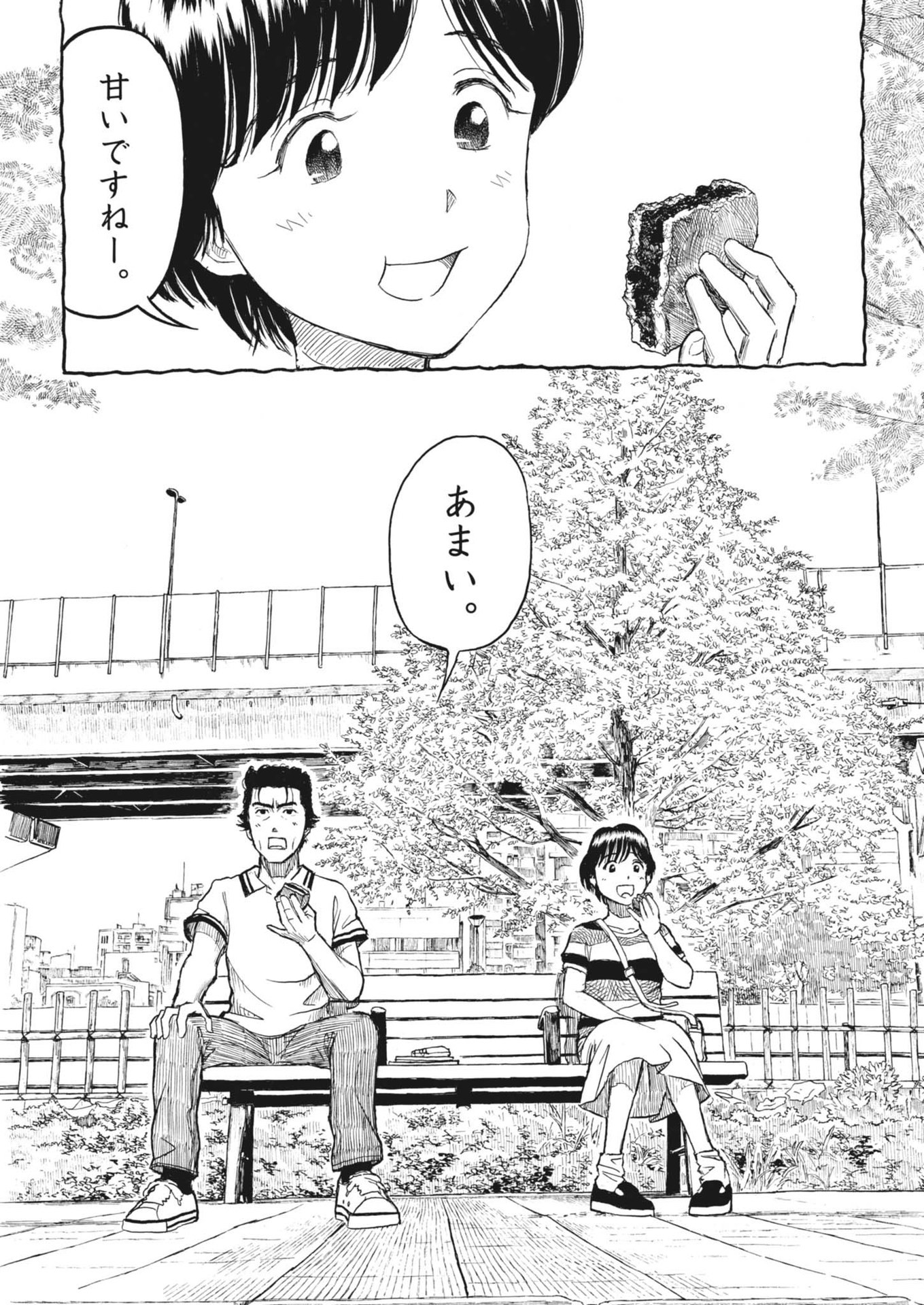 Komegura Fuufu no Recipe-chou - Chapter 39 - Page 15