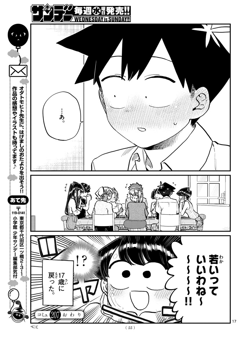 Read Manga KOMI-SAN WA KOMYUSHOU DESU - Chapter 207